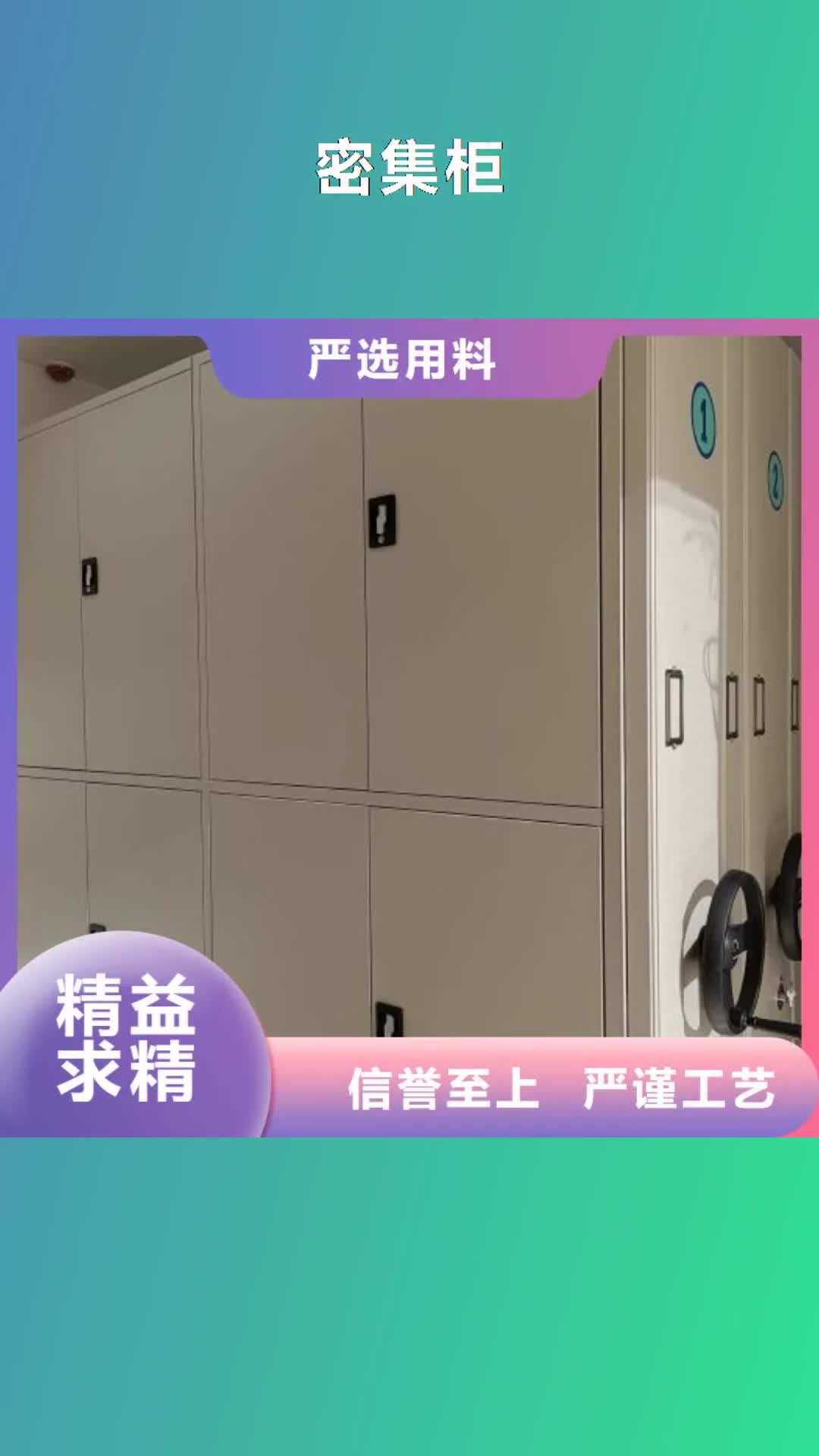 萍乡【密集柜】 手摇密集架原料层层筛选