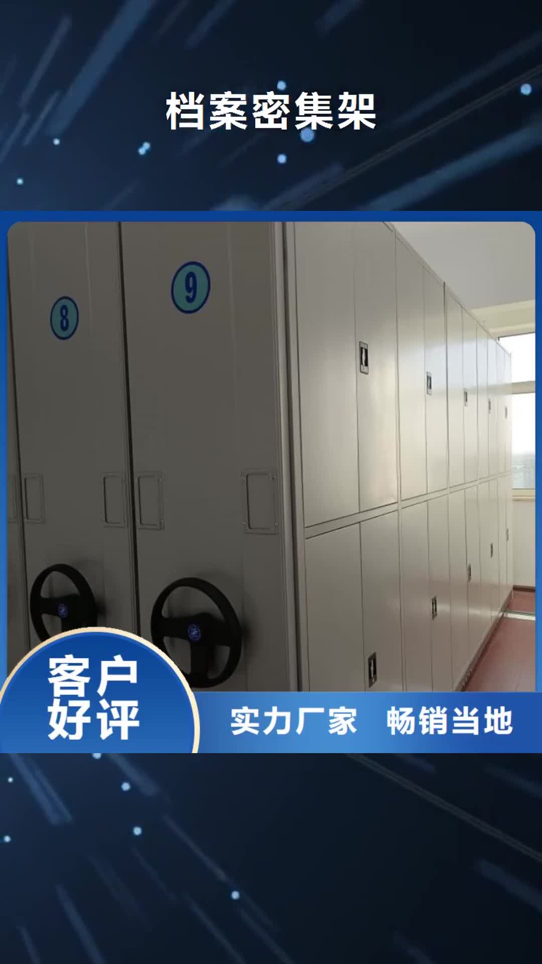 武汉档案密集架【移动密集柜】源头厂家来图定制