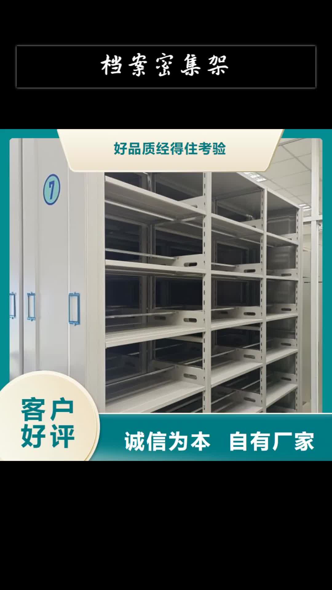 雅安【档案密集架】 密集架出厂严格质检