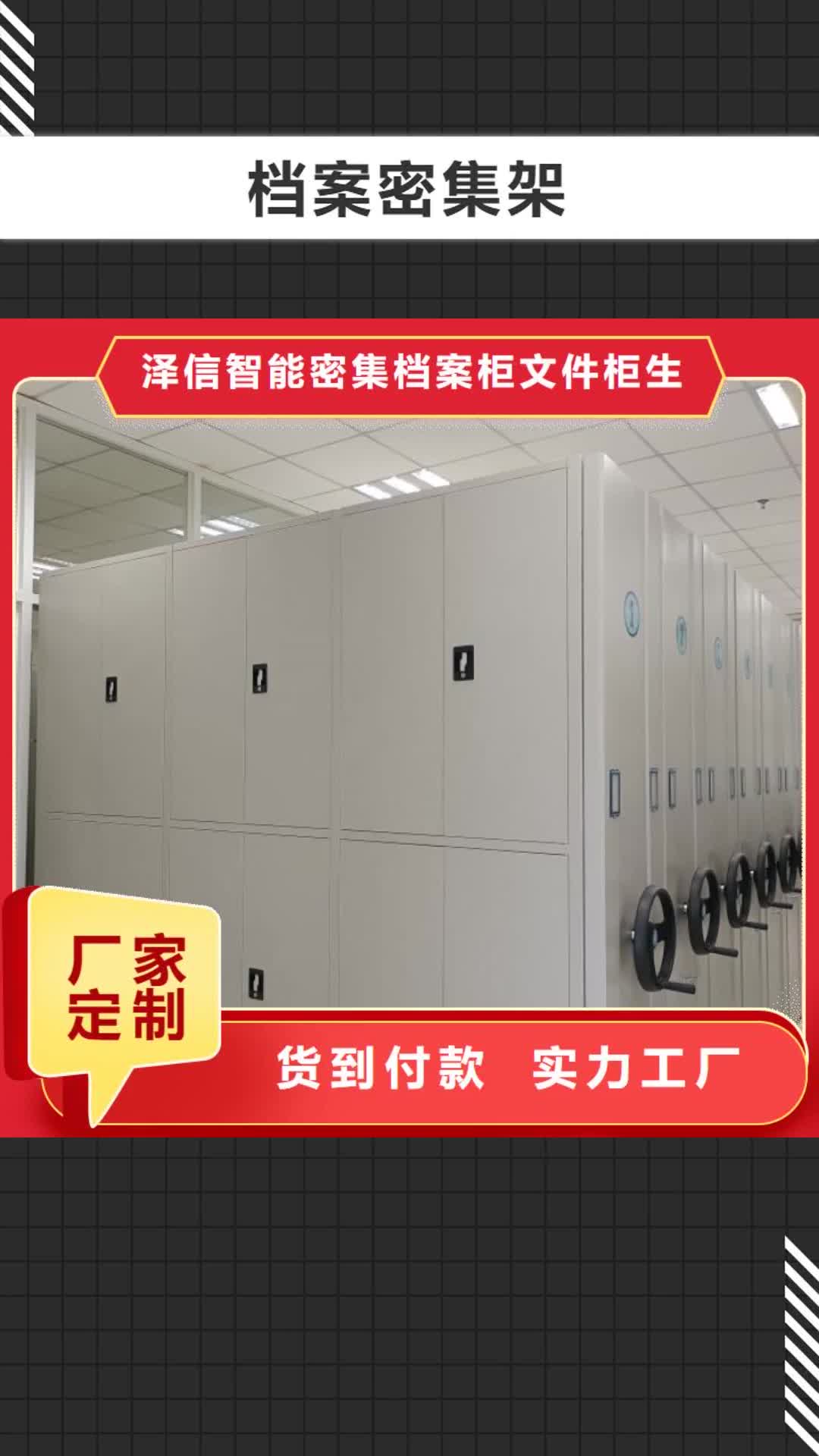 内蒙古【档案密集架】 密集架质量可靠