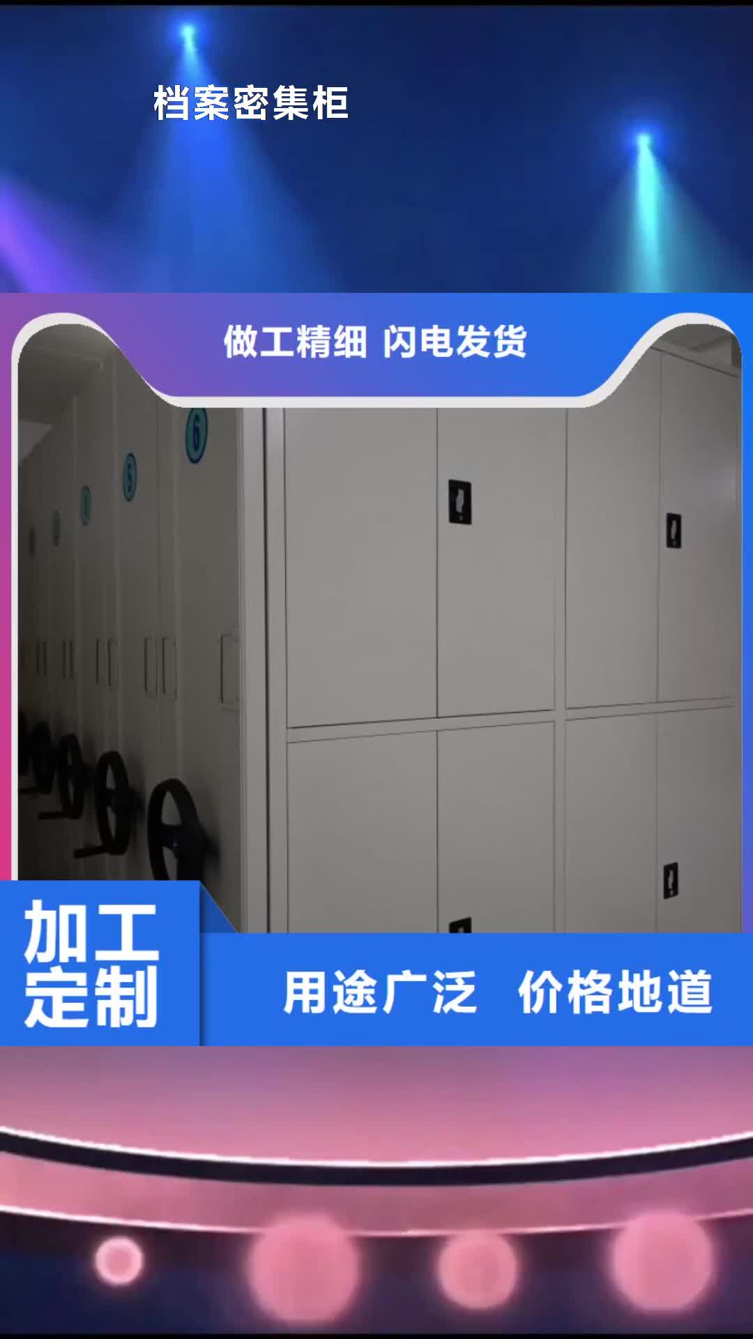 【深圳档案密集柜 移动密集柜品质优良】