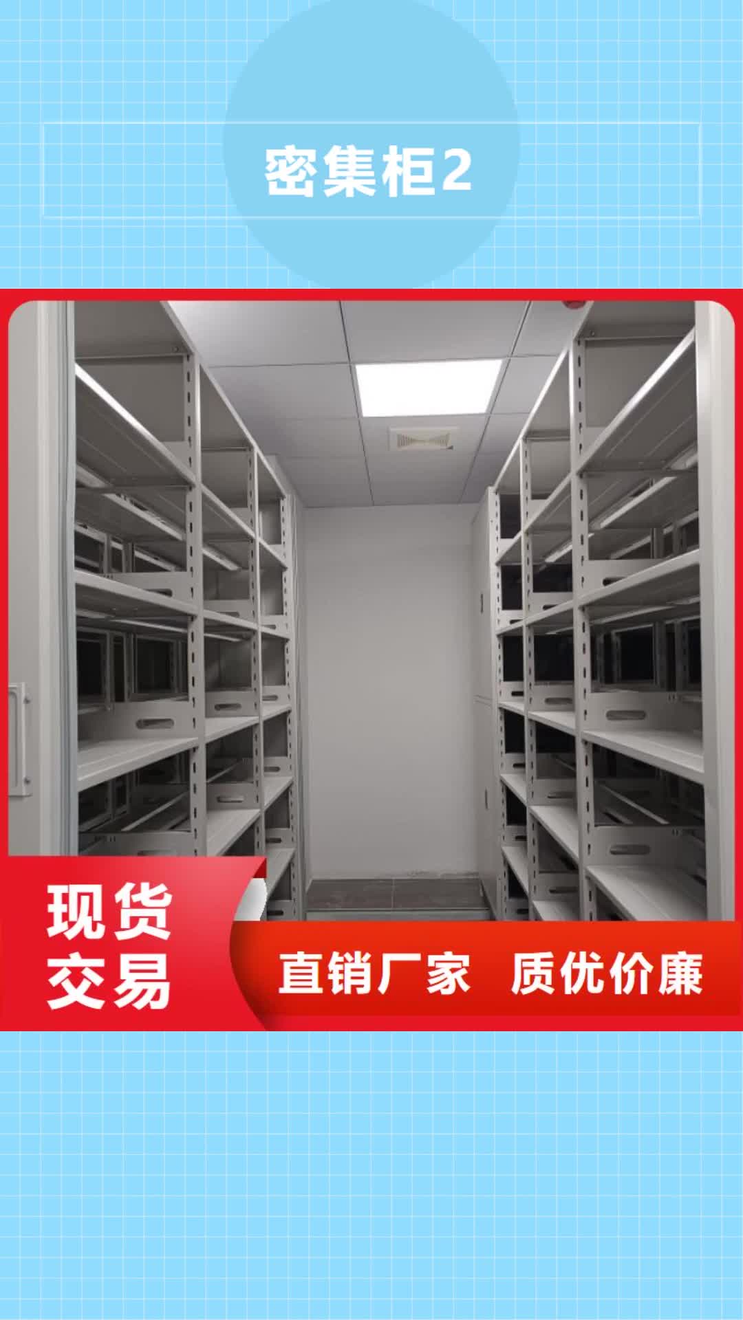 益阳密集柜2_【移动密集柜】厂家