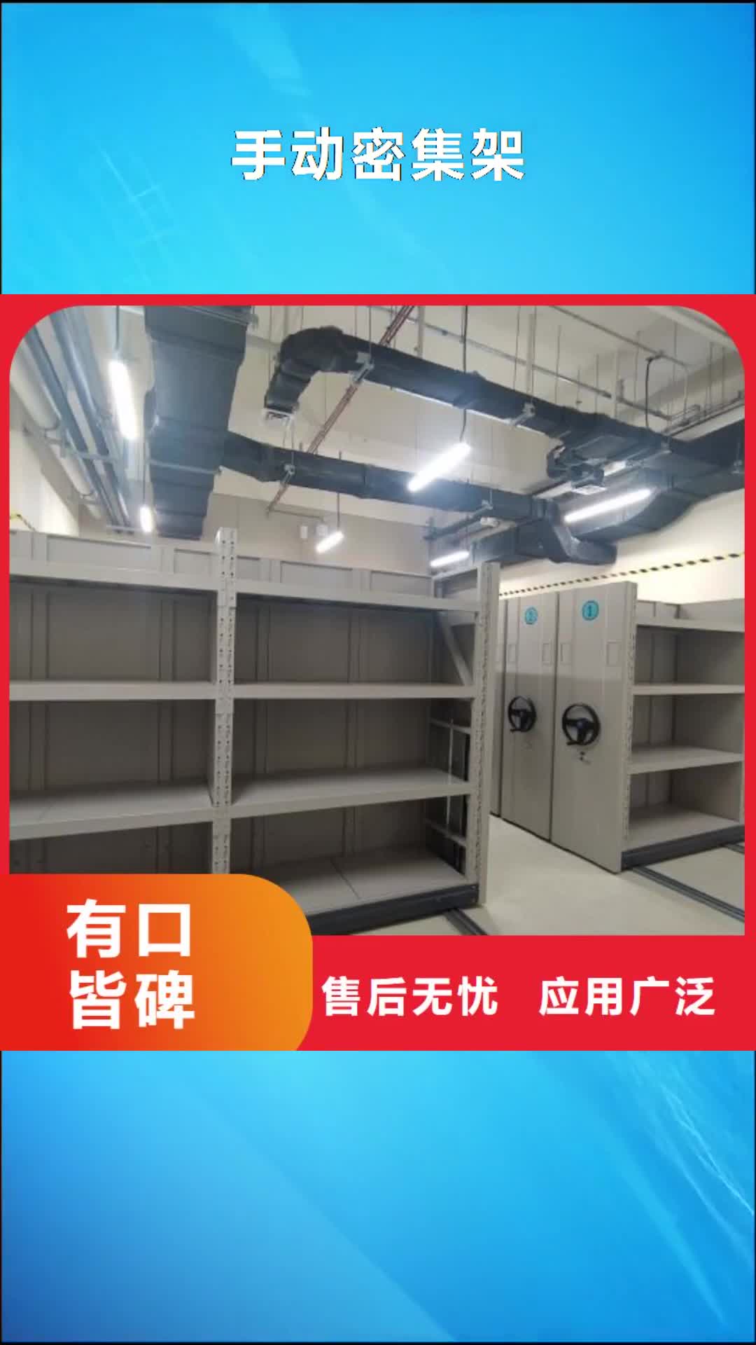 林芝手动密集架随心所欲定制
