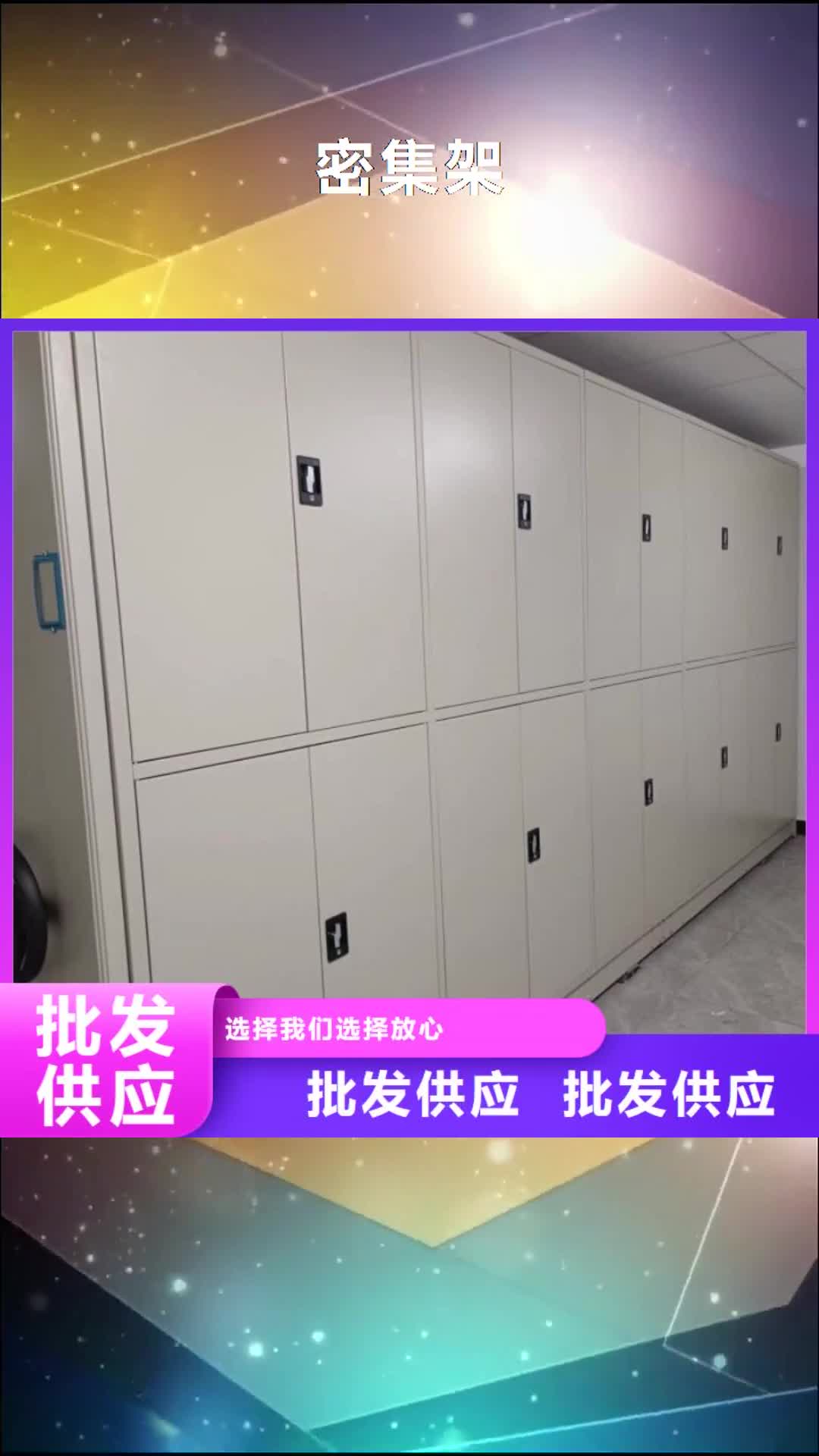 【嘉兴密集架,密集档案架严谨工艺】
