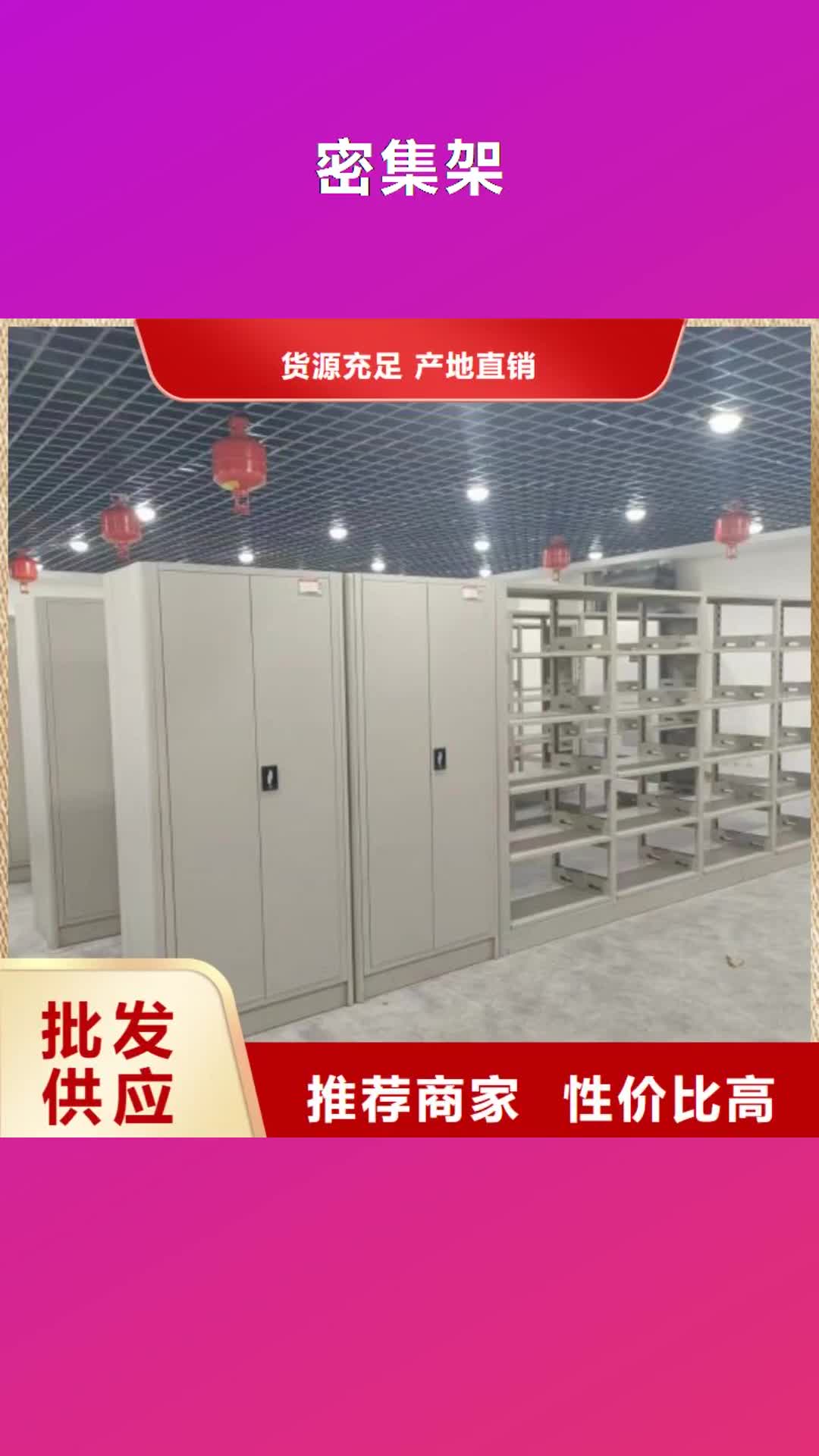辽阳【密集架】_电动密集架货品齐全
