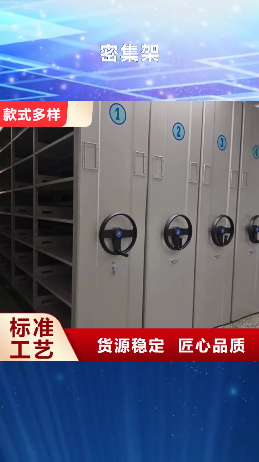绍兴【密集架】密集档案柜适用范围广