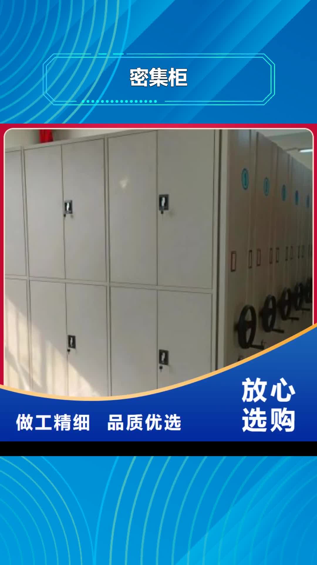 贺州密集柜_【档案室密集架】优选原材