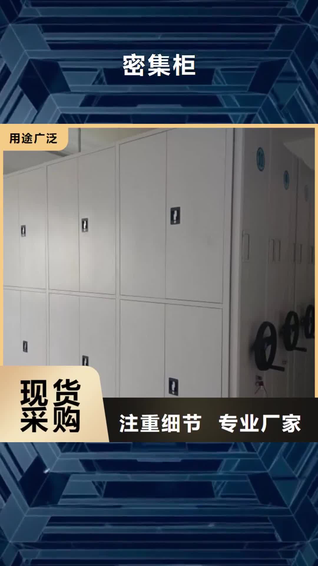 汉中密集柜_【密集档案架】品质好才是硬道理