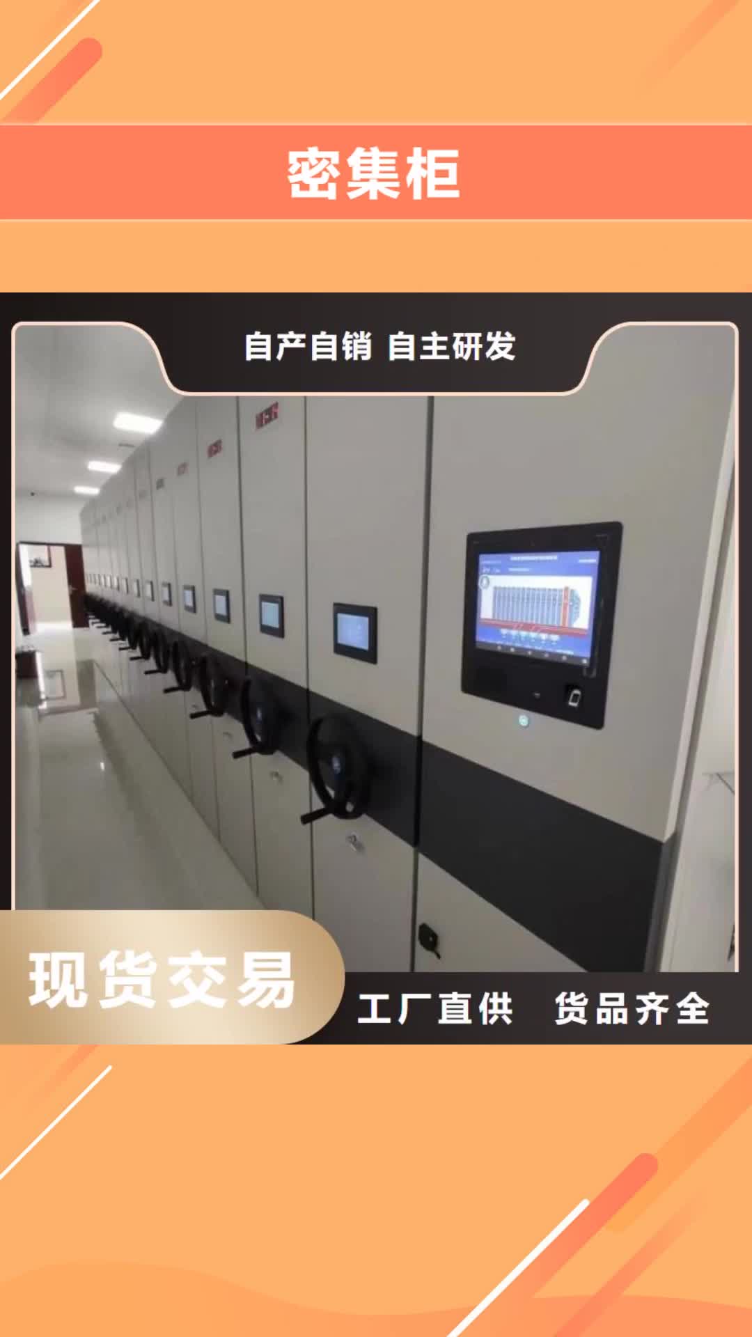 香港【密集柜】 密集档案柜国标检测放心购买