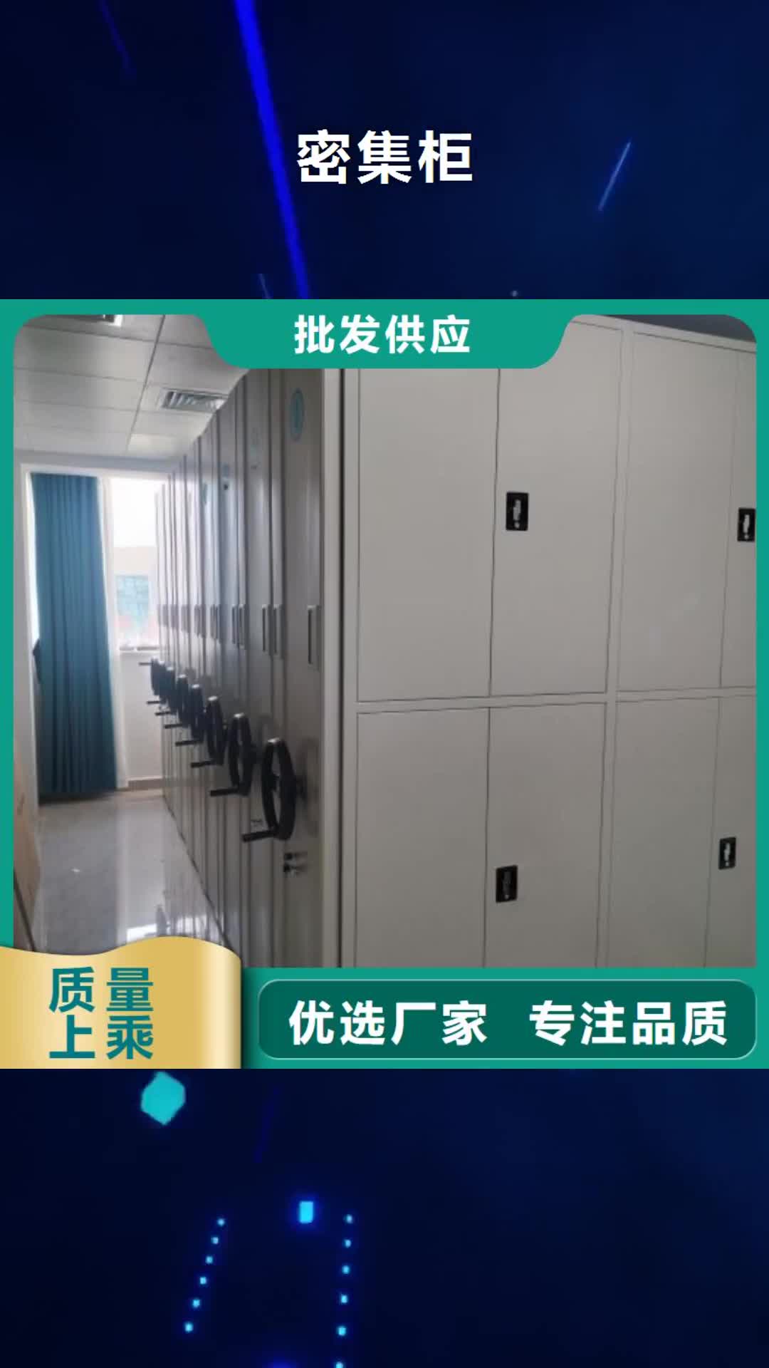 大连 密集柜,【档案室密集柜】口碑好实力强