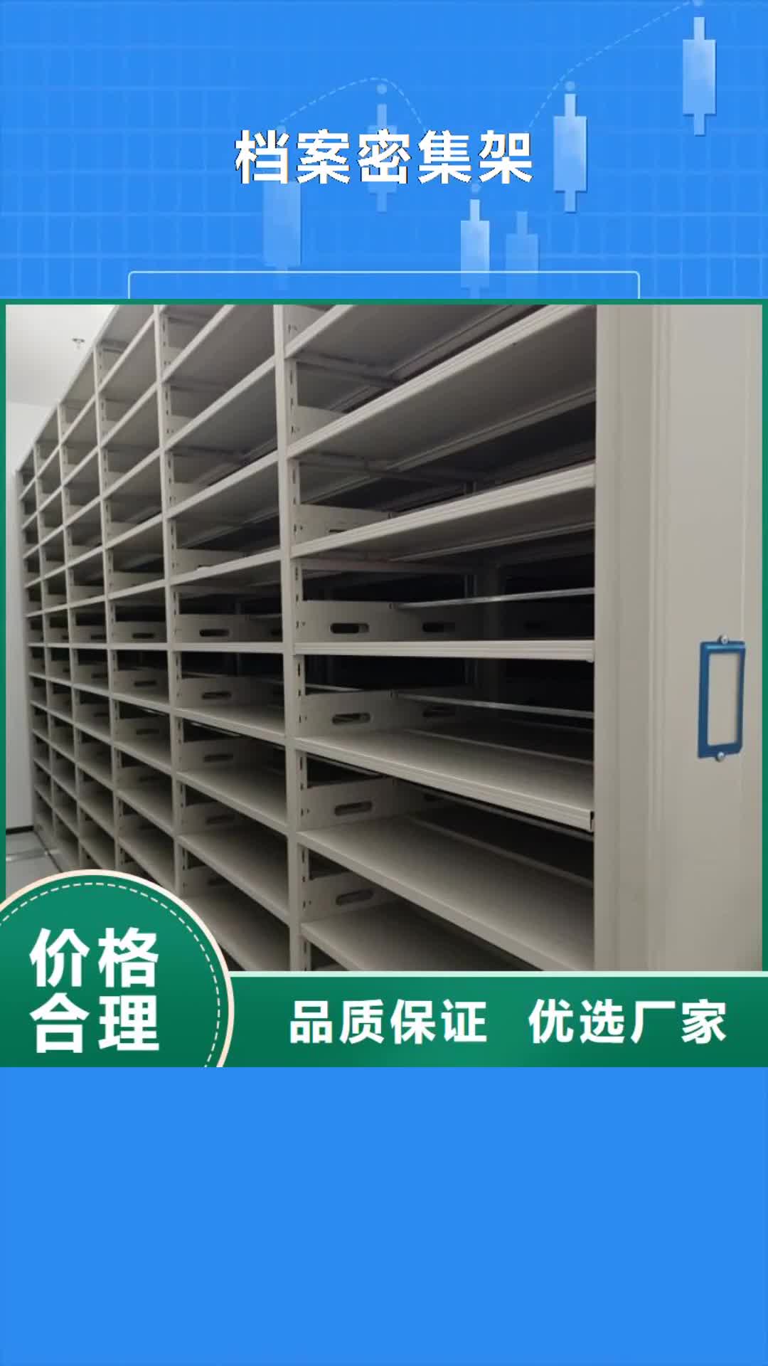 【云浮 档案密集架_档案室密集柜现货充足量大优惠】