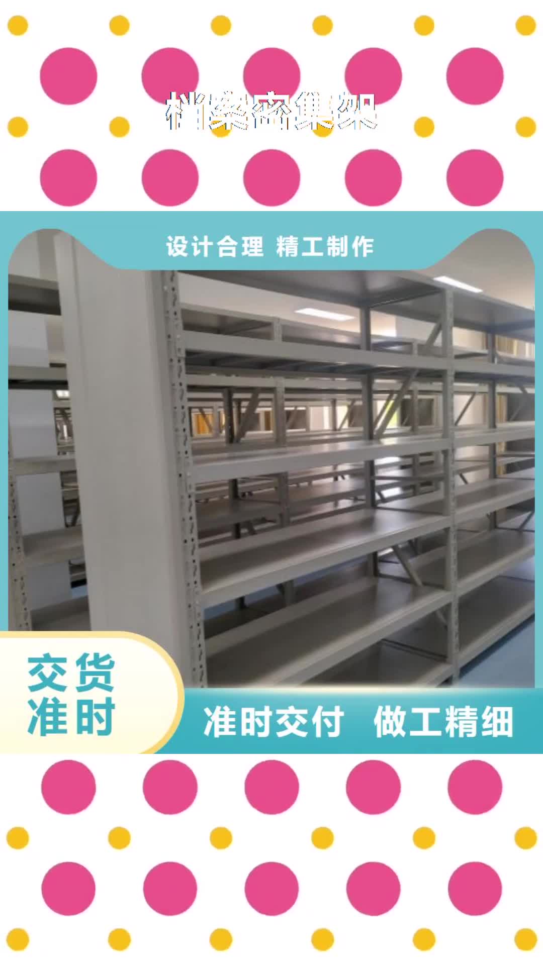 【永州 档案密集架_手摇密集柜做工精细】
