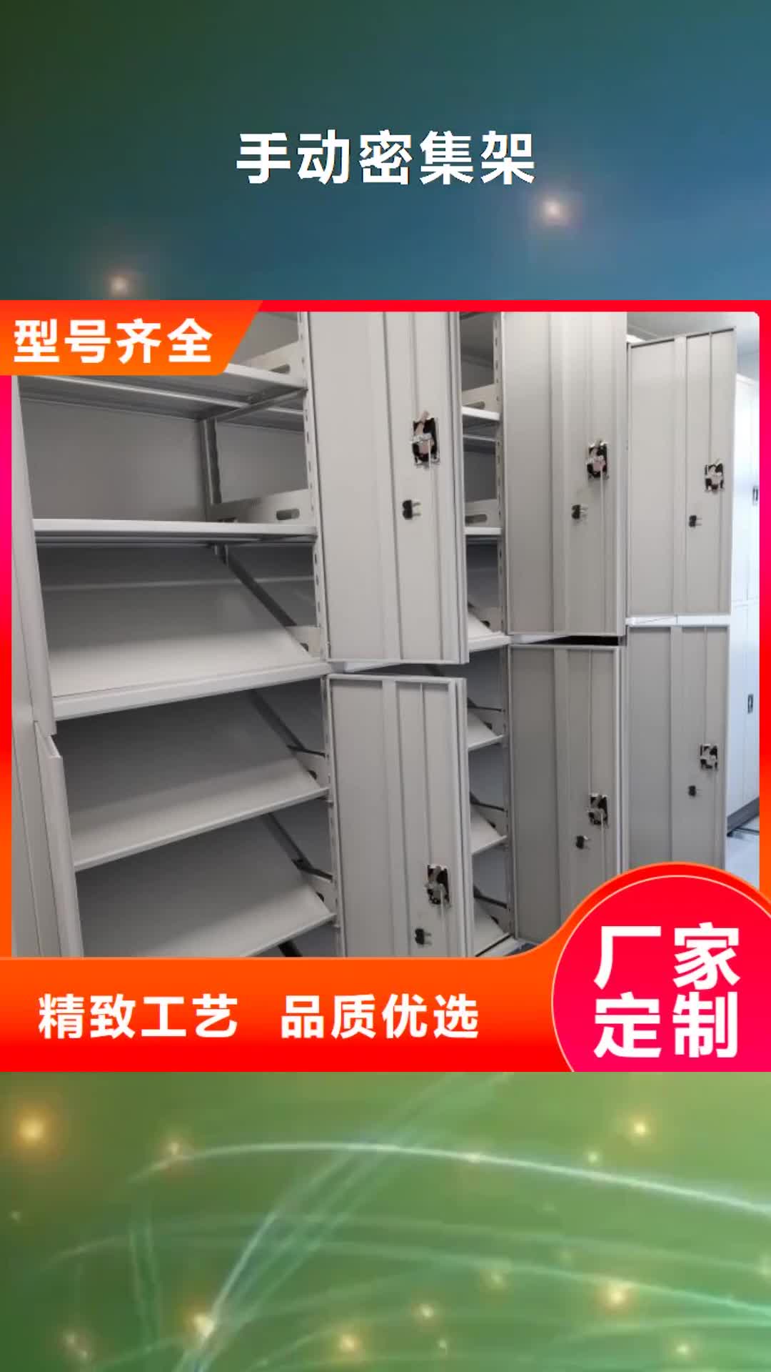 【玉林 手动密集架_密集档案架品质优选】
