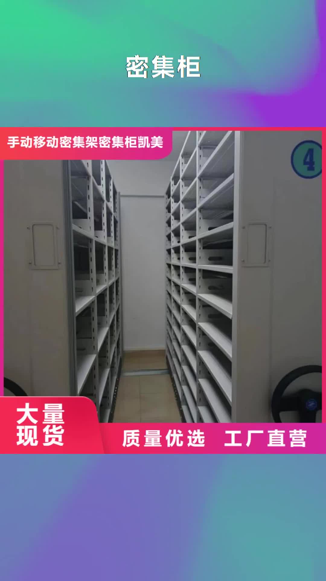 汕头密集柜【智能密集柜】厂家拥有先进的设备