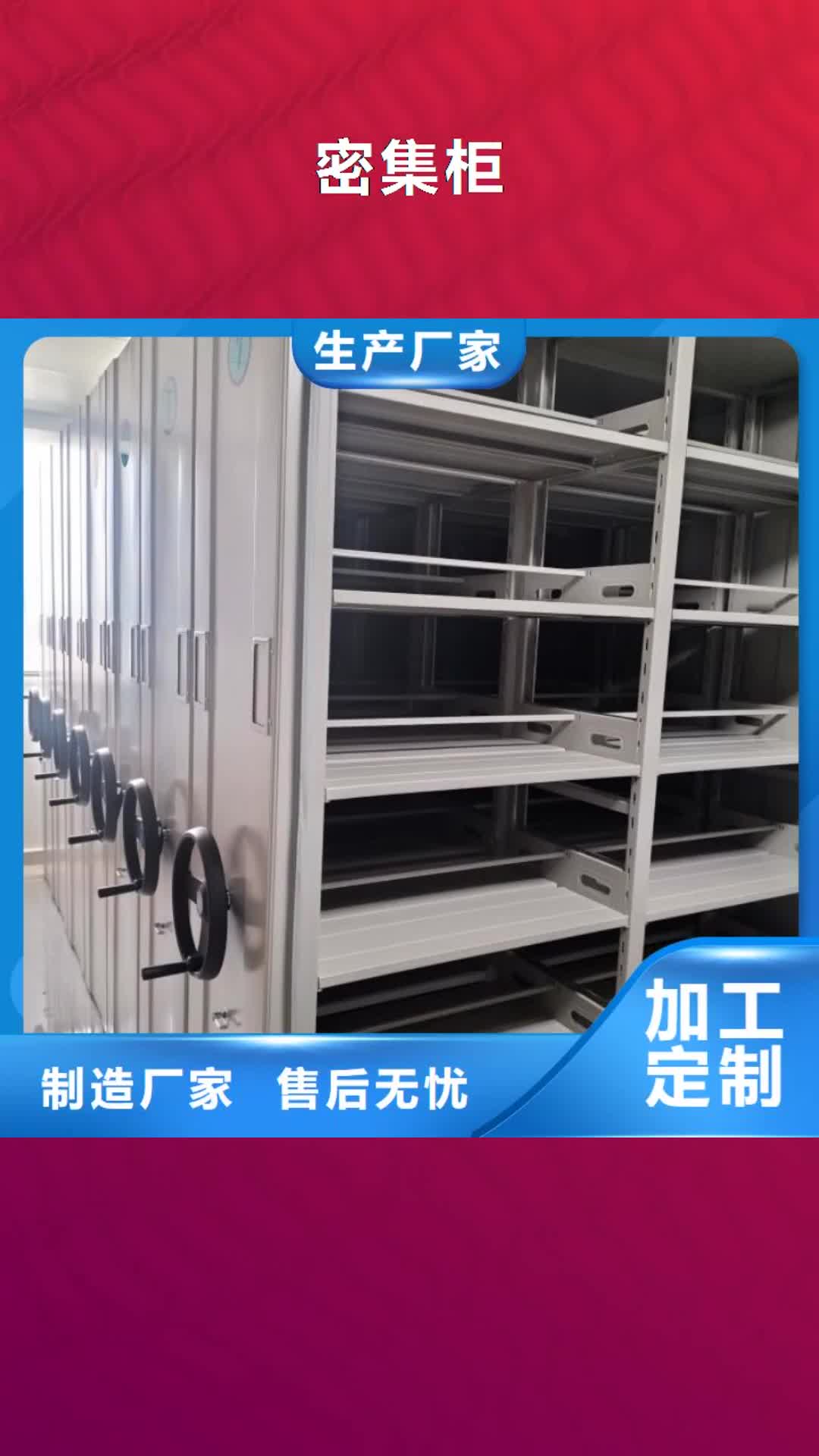 九江 密集柜可接急单