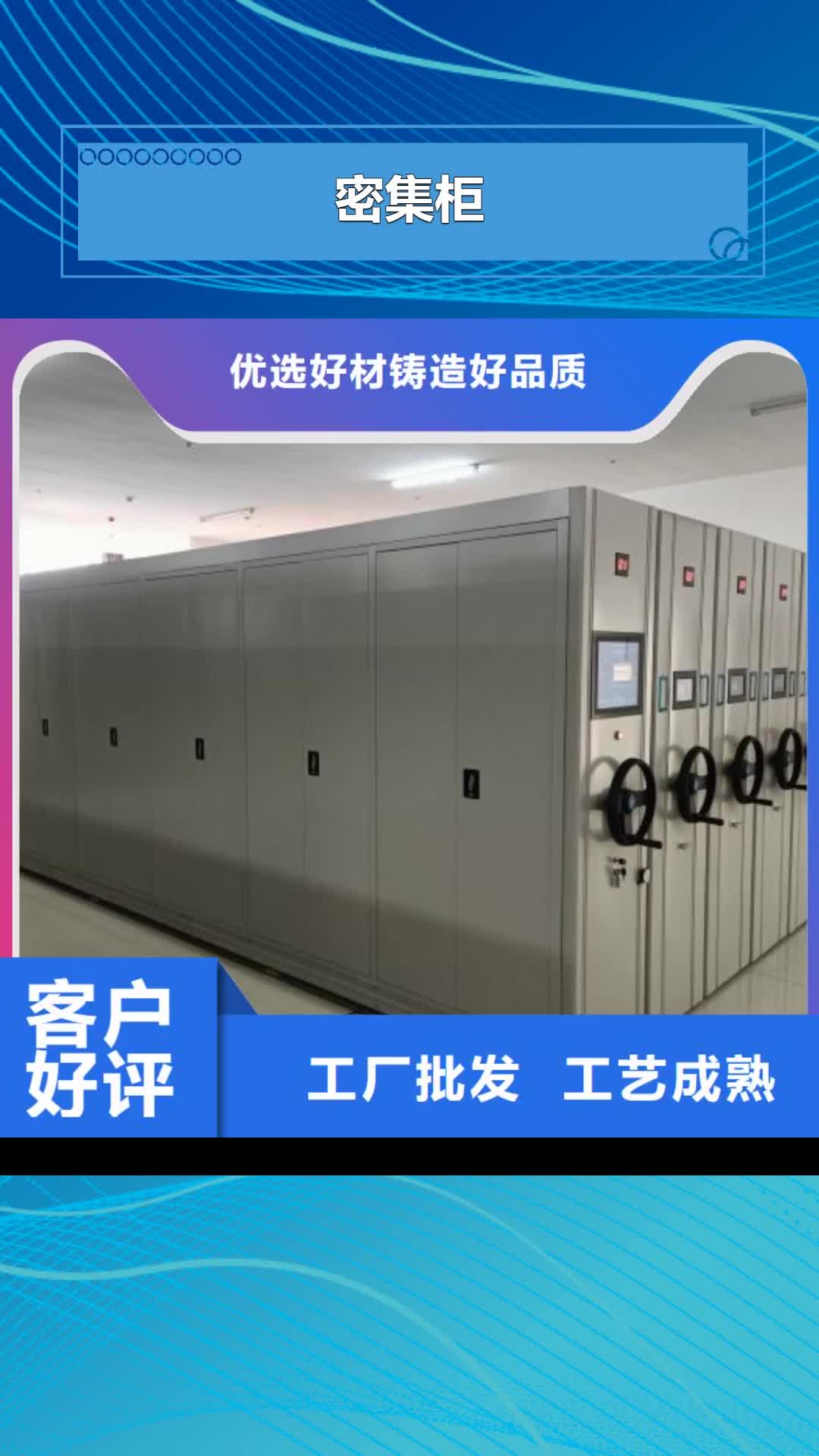 【普洱 密集柜_手摇密集柜价格透明】