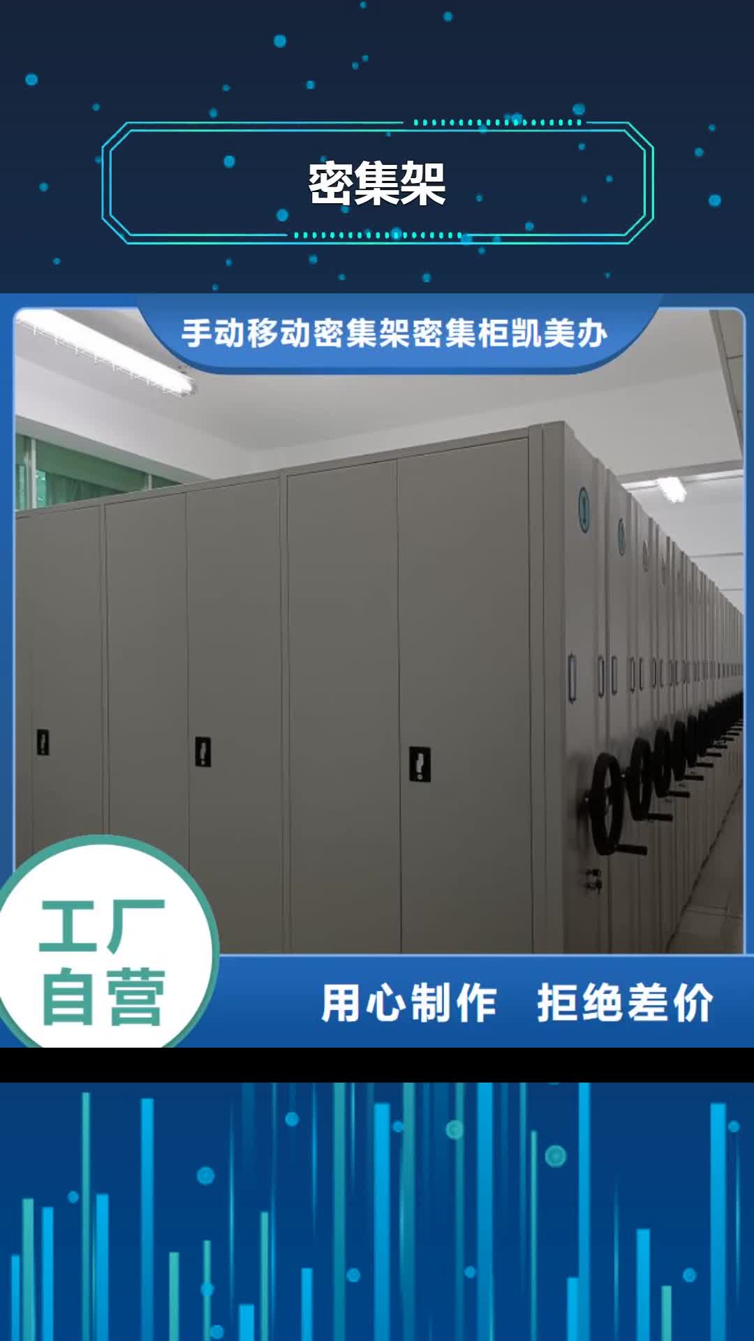 宁夏密集架【手摇密集柜】细节之处更加用心
