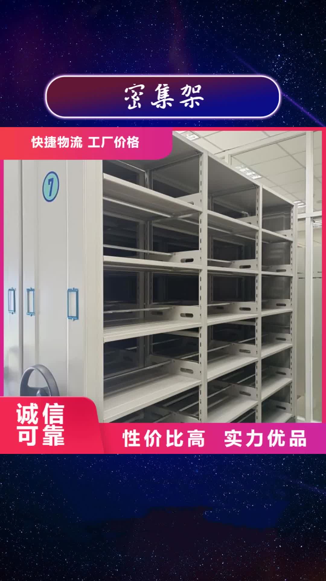 汕头 密集架产地批发