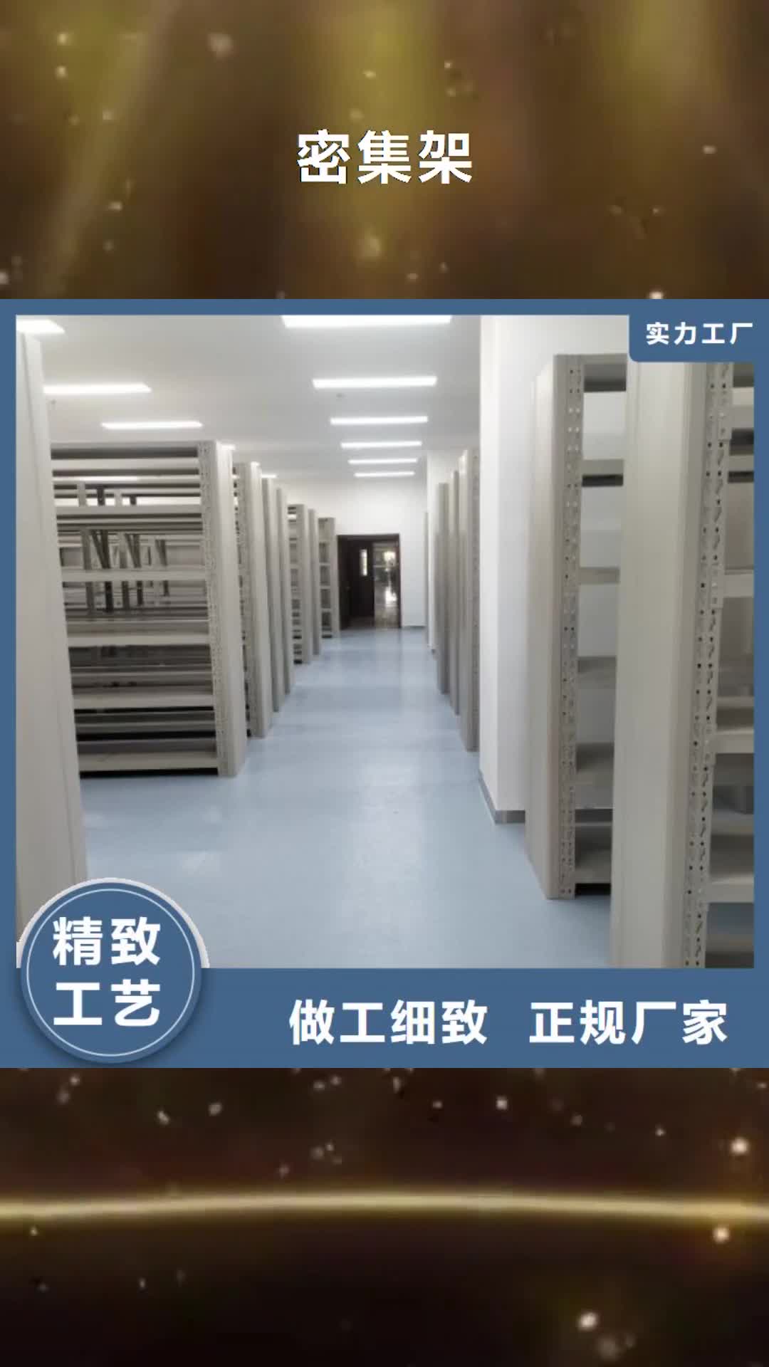 枣庄【密集架】手动密集架优选好材铸造好品质
