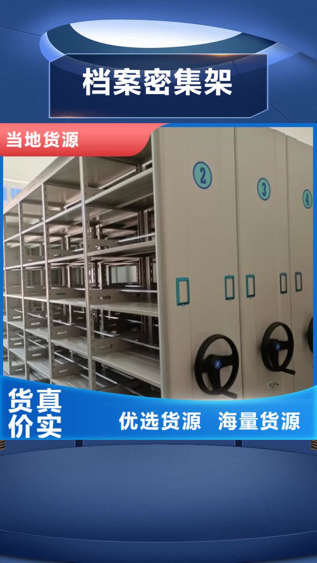 漯河 档案密集架_【手动密集架】种类多质量好
