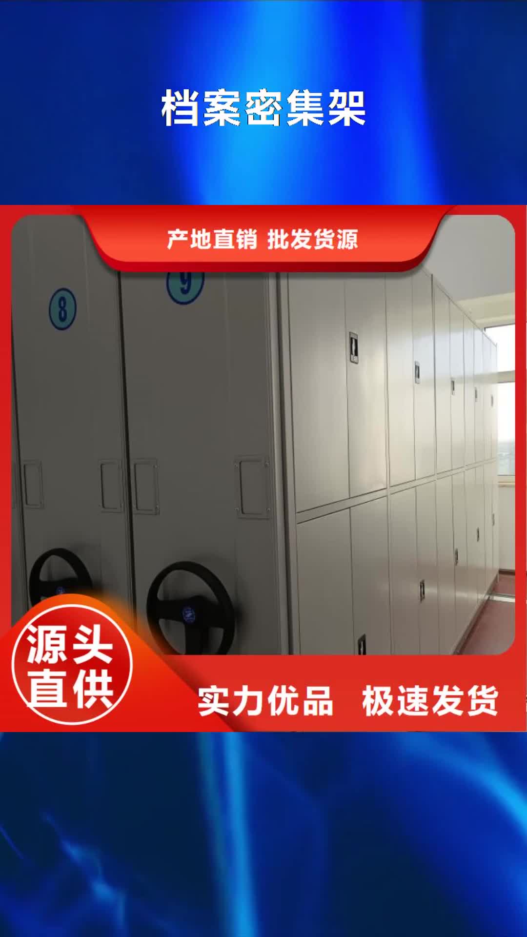 【娄底 档案密集架,手动密集柜支持大小批量采购】