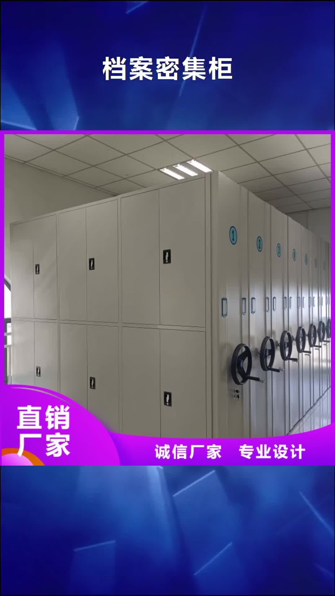 湘潭【档案密集柜】 移动密集柜批发价格