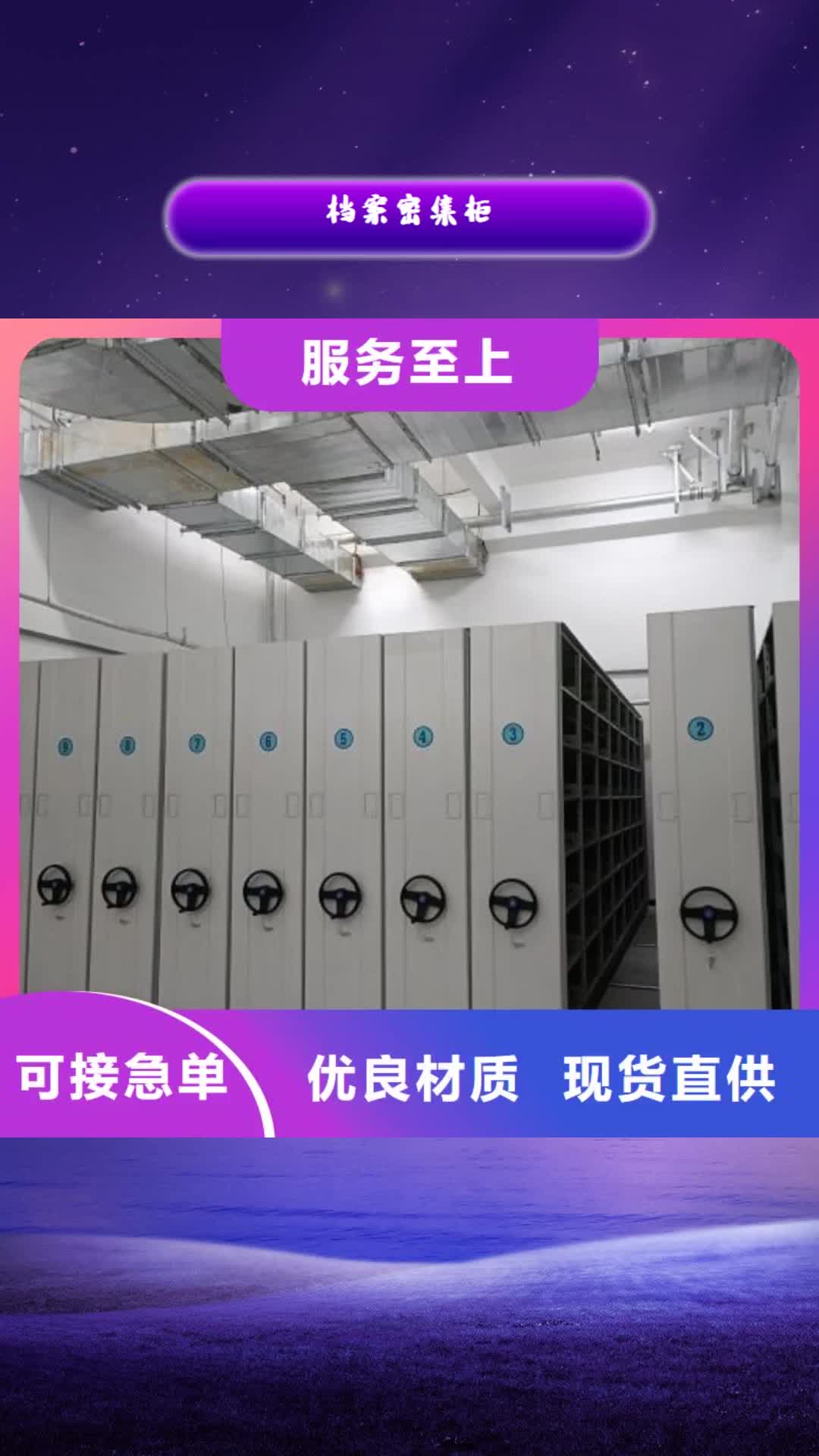【潍坊 档案密集柜手动密集柜一站式采购商】