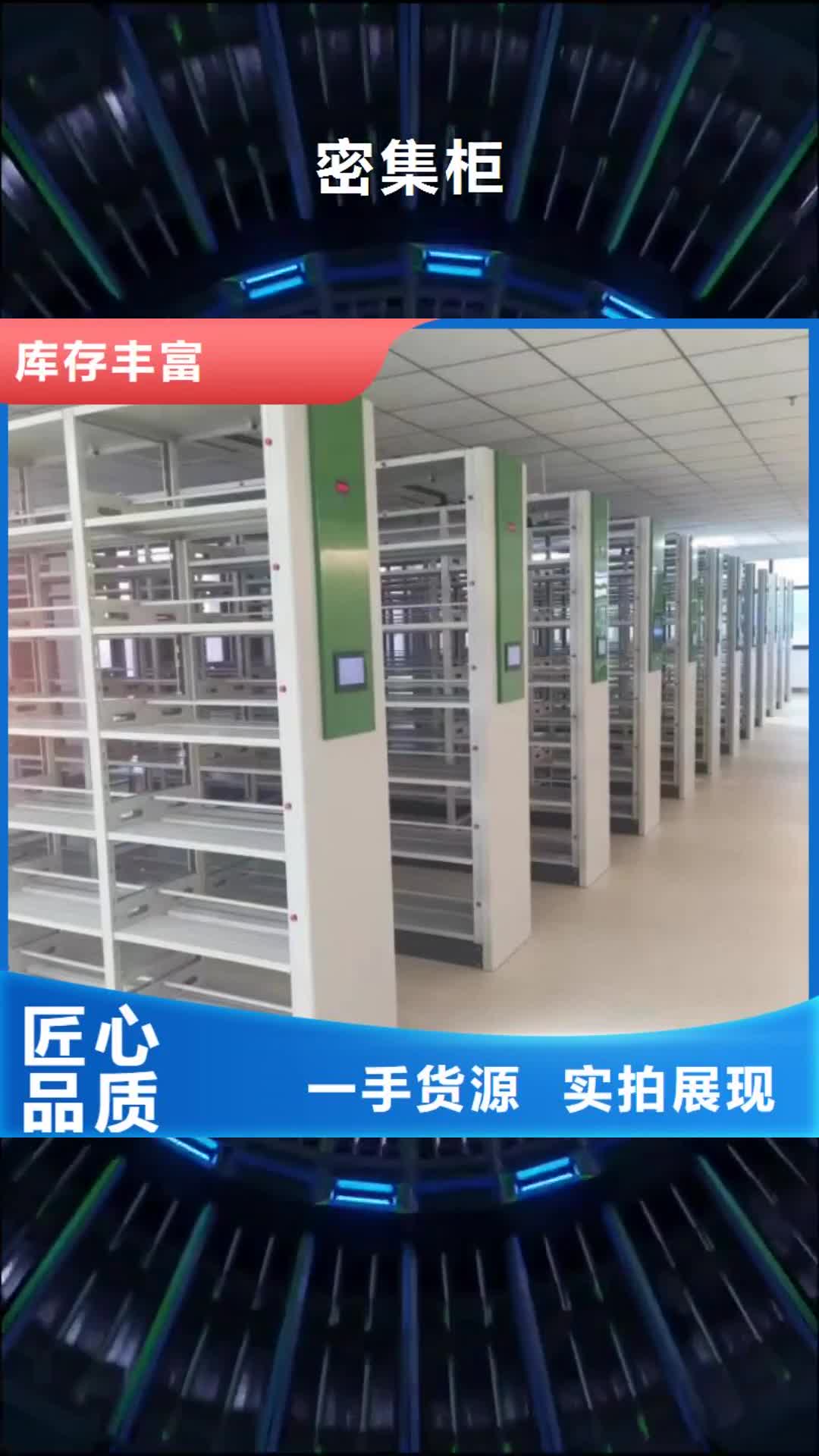 【南昌密集柜,智能密集架种类多质量好】