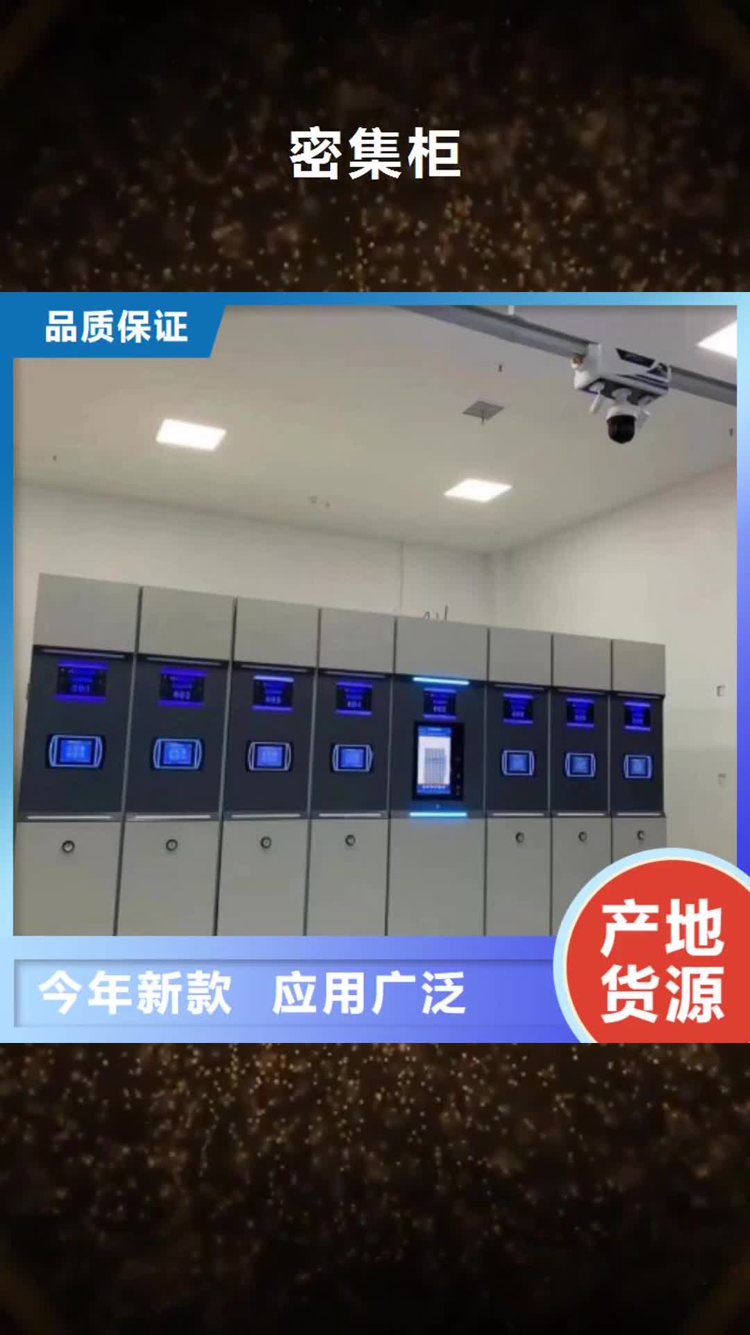 江门 密集柜_【移动密集柜】专注生产N年