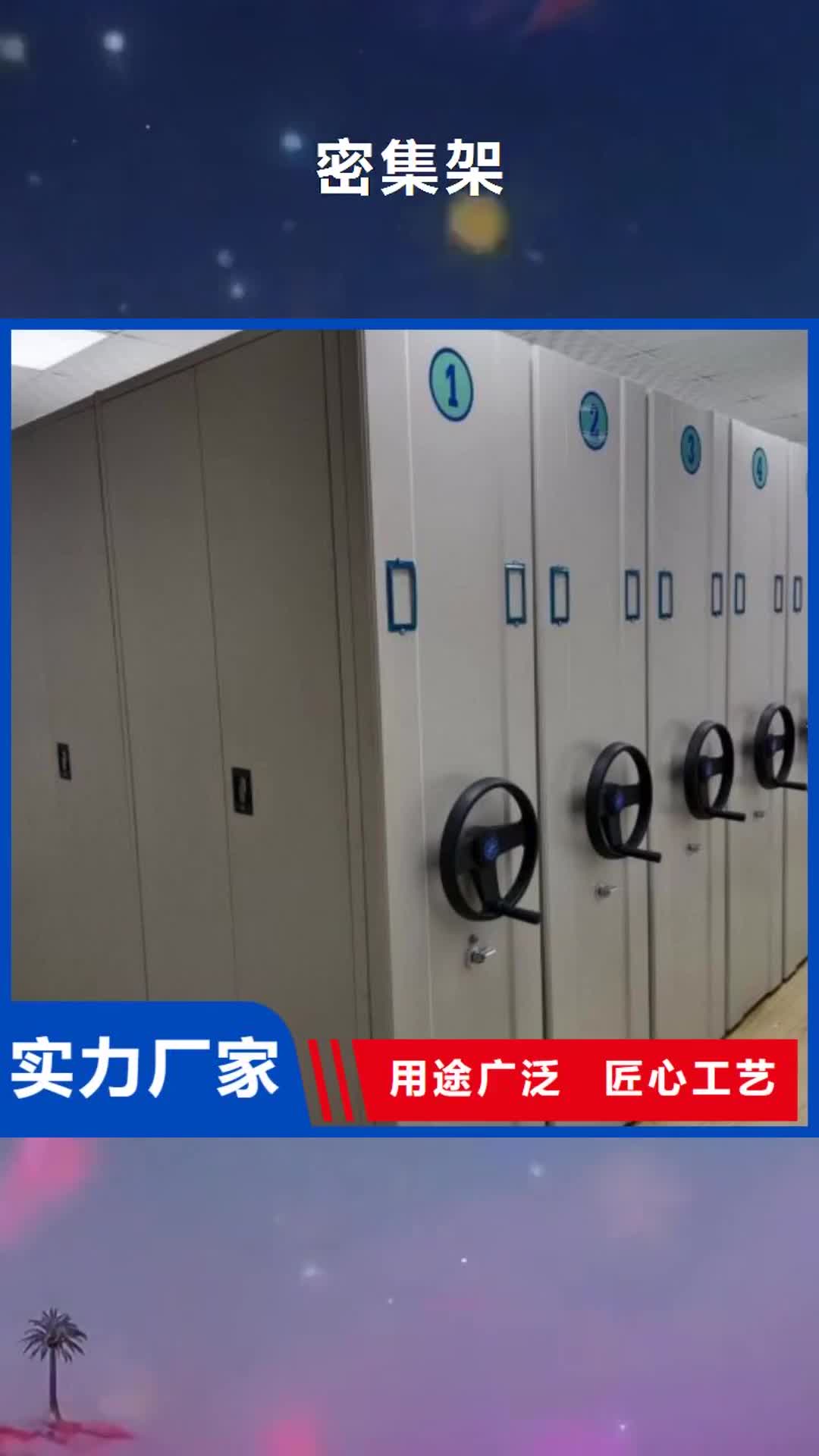【云浮密集架移动密集柜厂家销售】