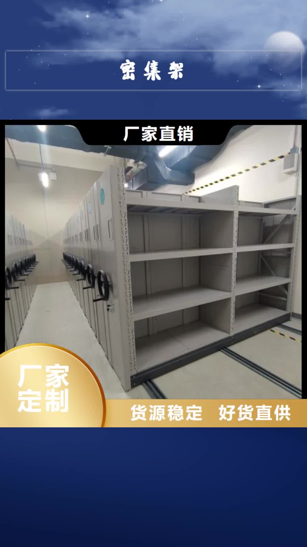 内蒙古 密集架,【手摇密集柜】工厂价格