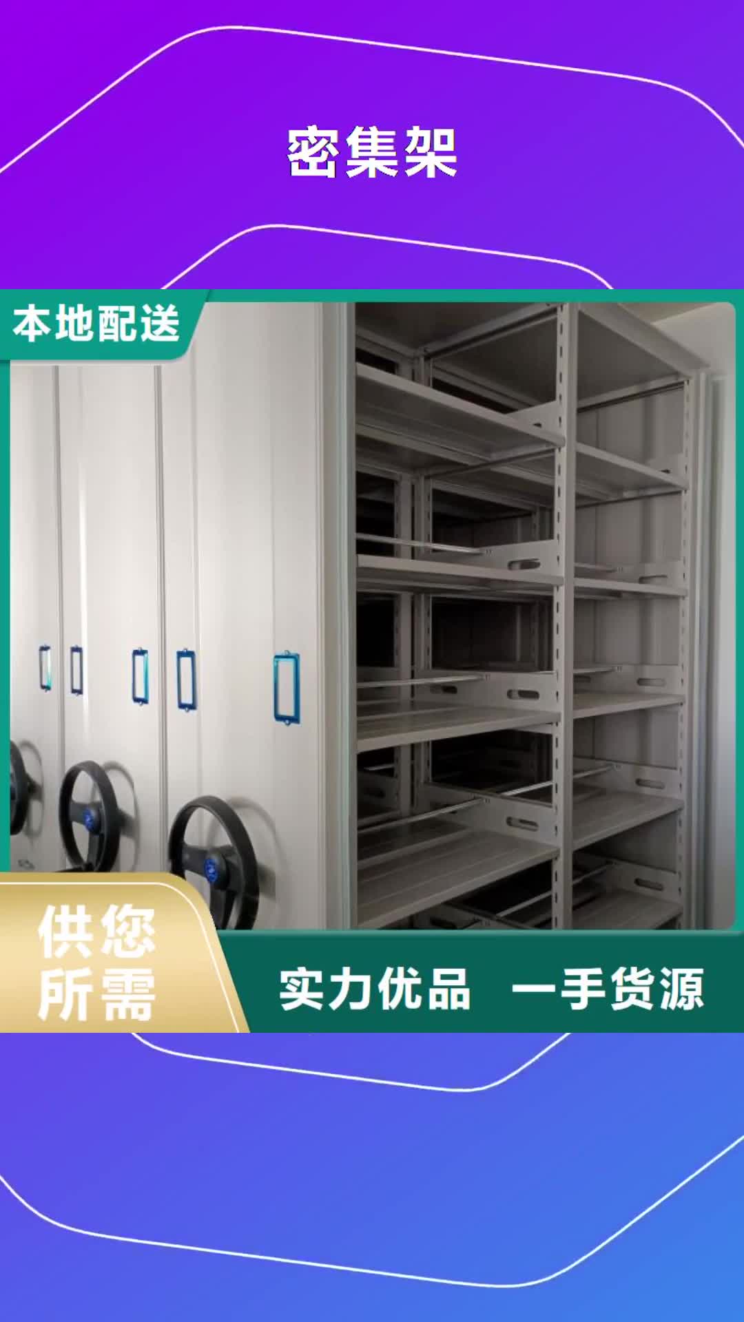 【海南 密集架 电动密集架厂家自营】