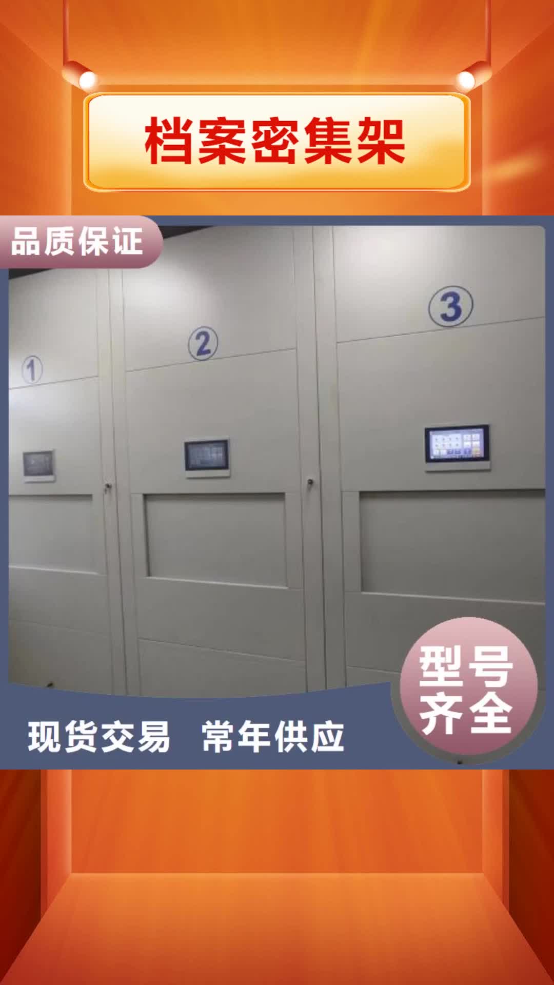 福建【档案密集架】-手动密集柜客户好评