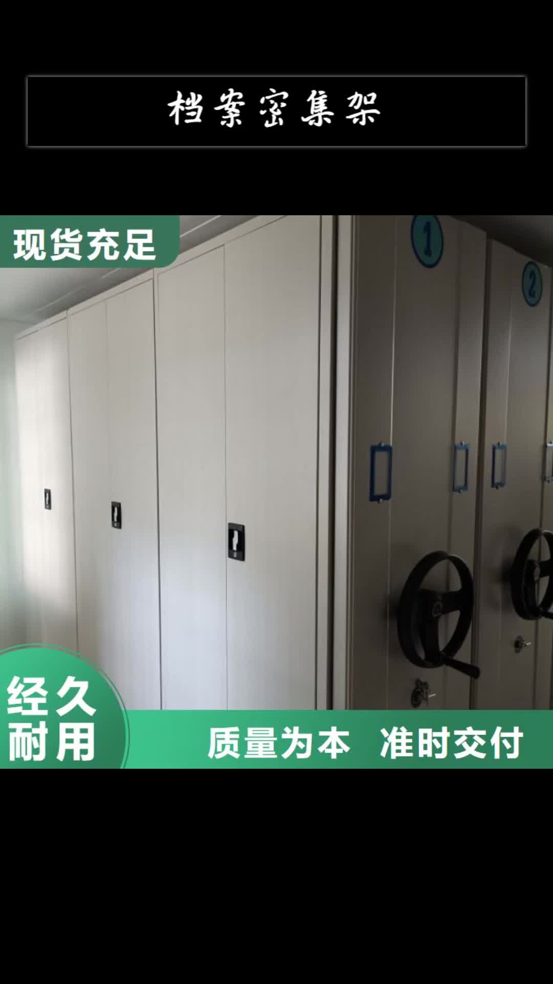 张家界 档案密集架_【移动密集架】源厂直销