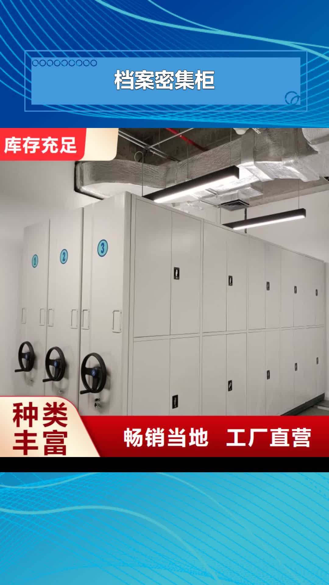 襄阳档案密集柜【手摇密集柜】实力派厂家