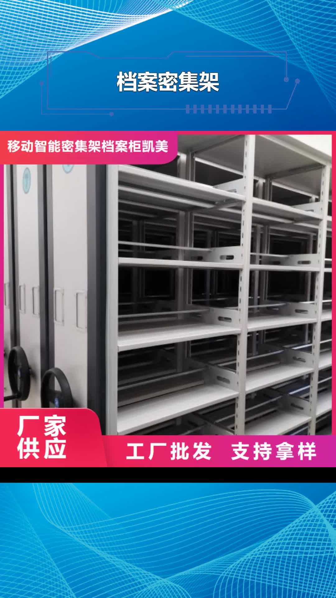 安顺档案密集架 【电动密集柜】出厂严格质检