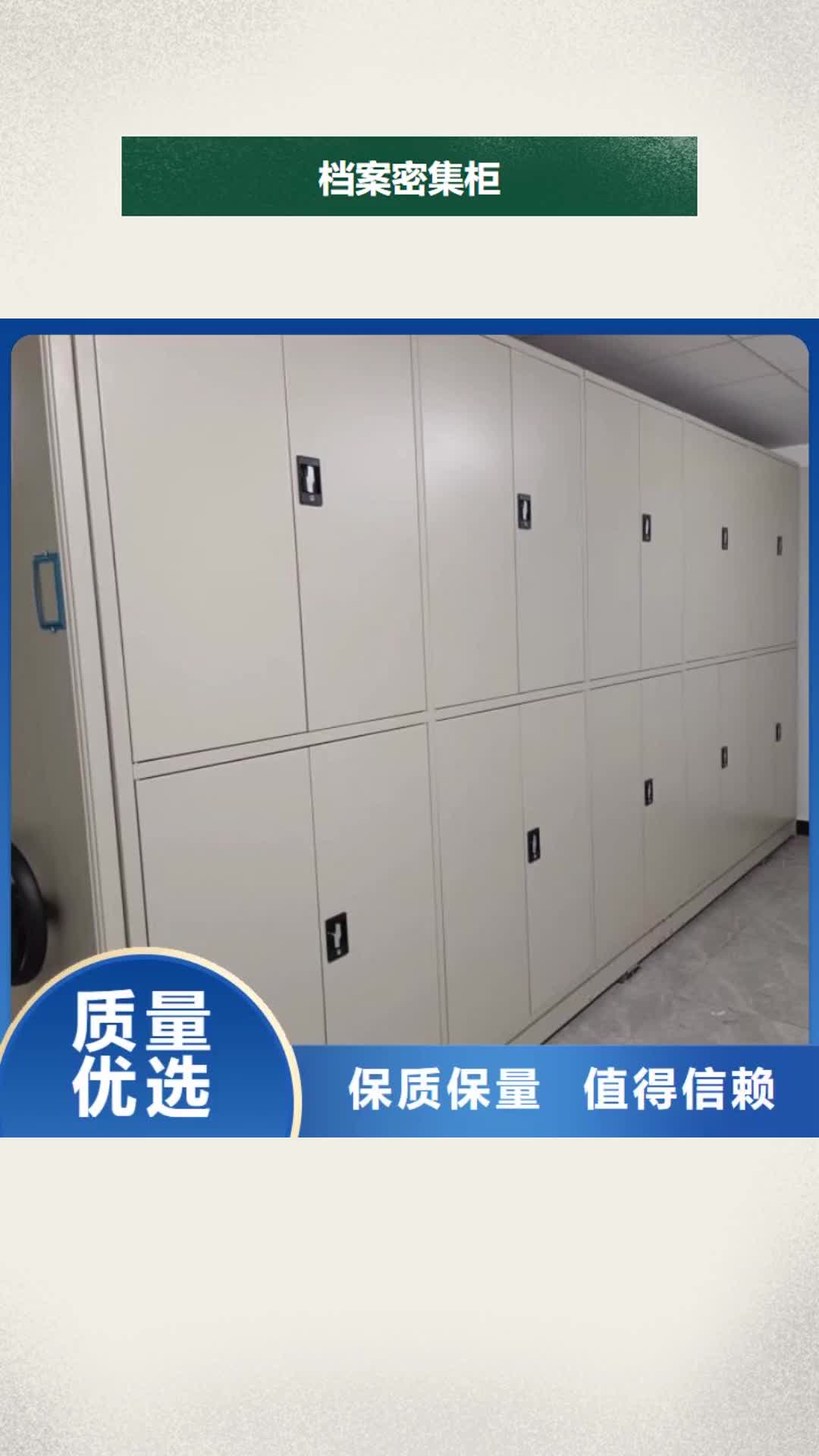 【柳州档案密集柜-手摇密集柜高质量高信誉】