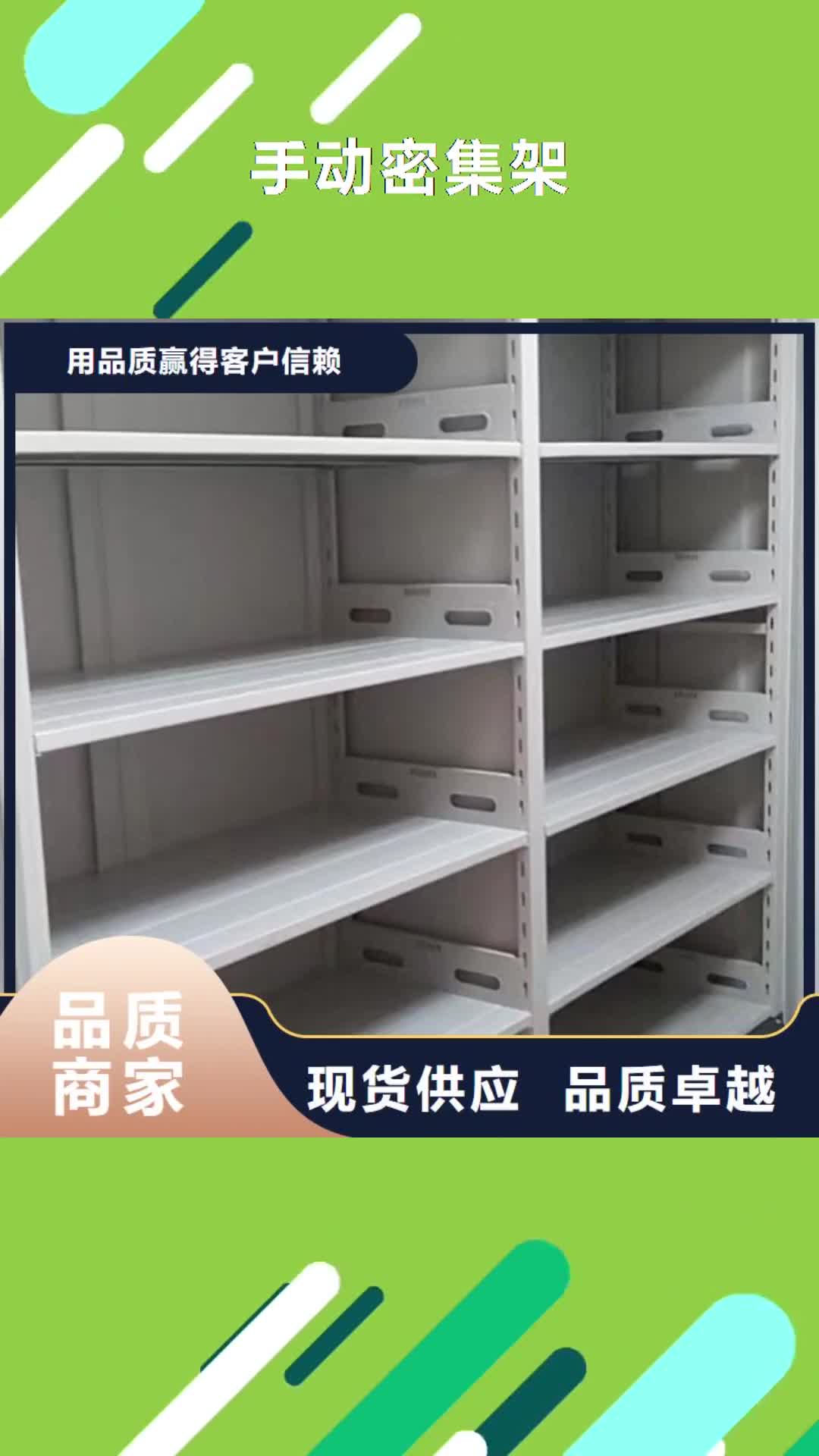 宿州【手动密集架】-智能密集架大品牌值得信赖