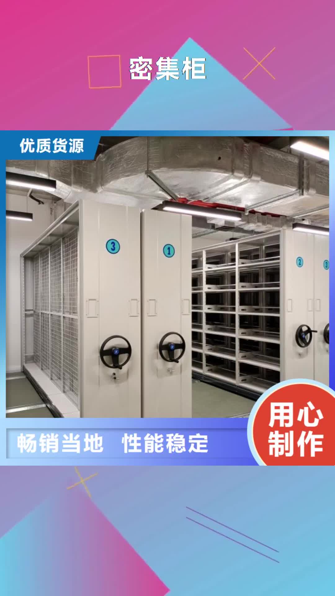 【贺州 密集柜-手动密集柜货真价实】