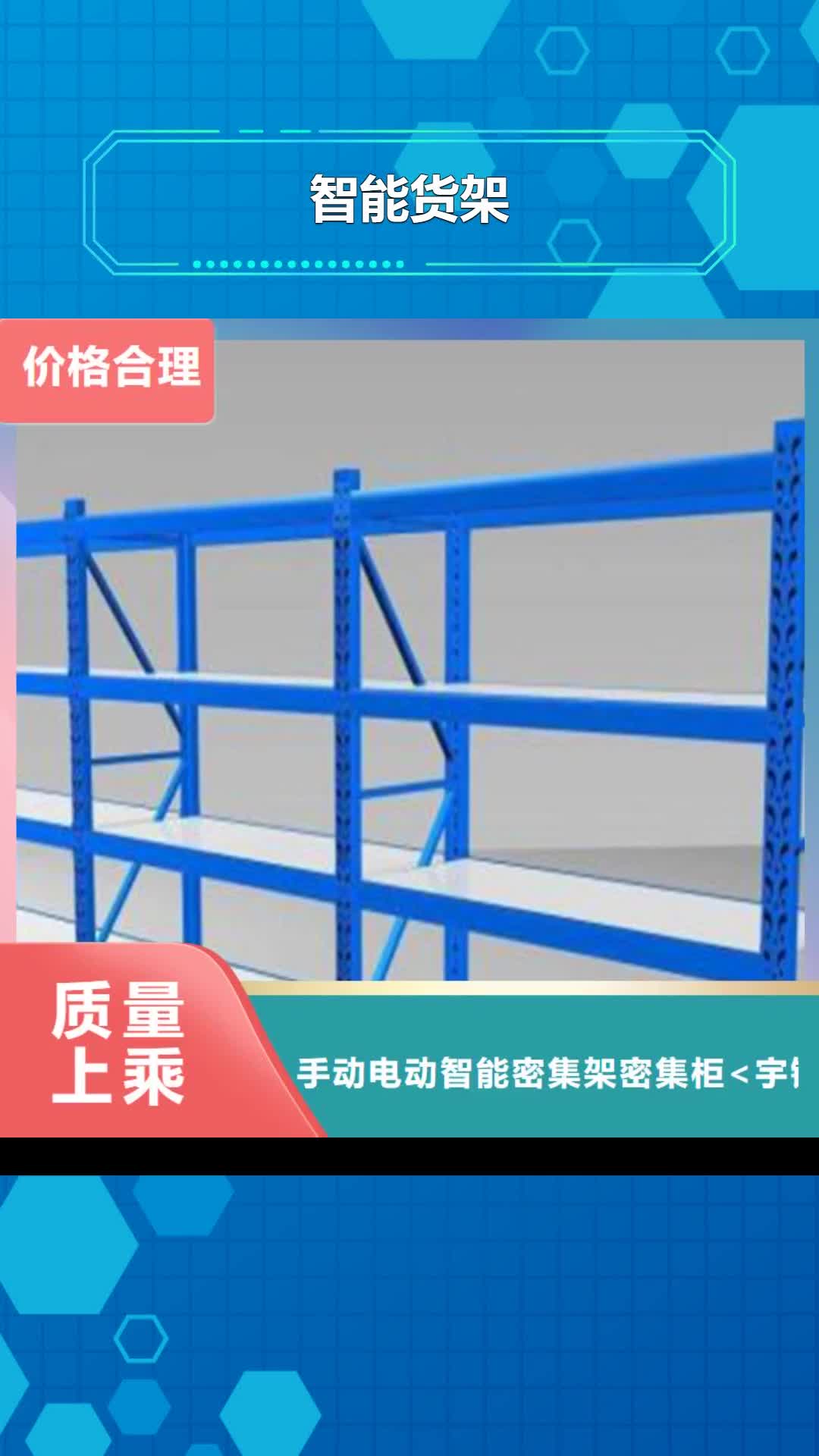 吉林 智能货架-【智能型密集架】主推产品