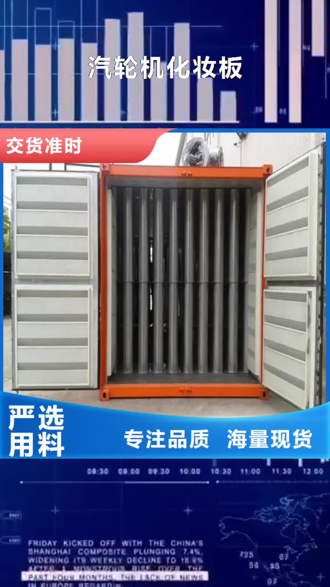 【浙江 汽轮机化妆板_西药柜品质服务诚信为本】