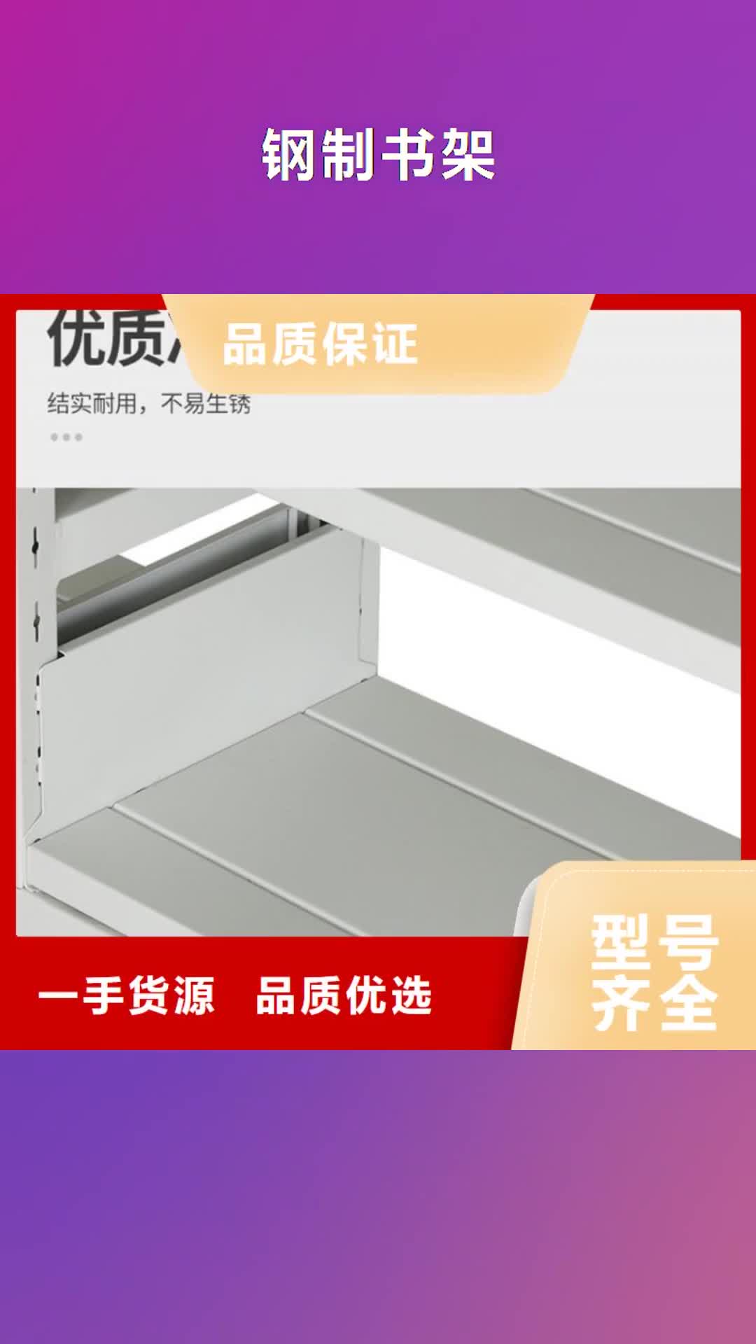 【梧州 钢制书架-移动病案架服务至上】