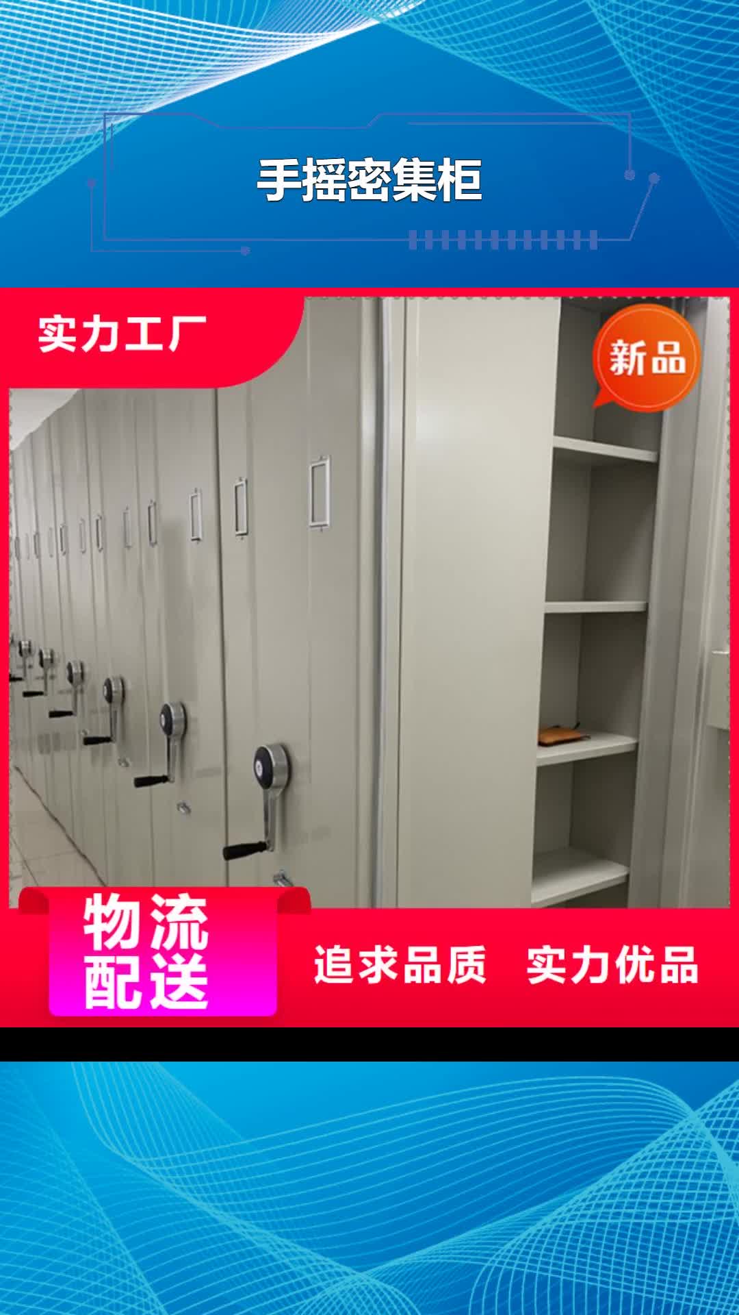 【大同 手摇密集柜 病历密集架品质优选】