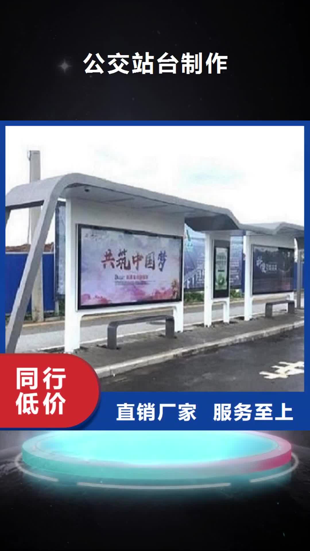 【张家口 公交站台制作-太阳能路灯箱大厂生产品质】