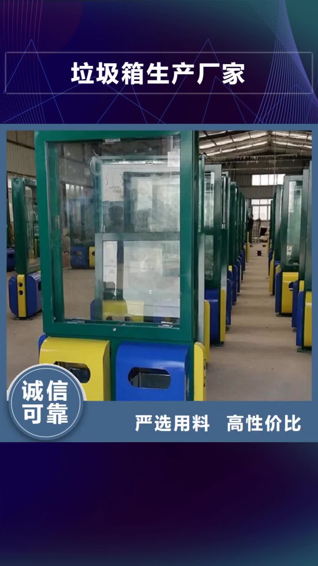 西藏【垃圾箱生产厂家】滚动宣传栏质量安心