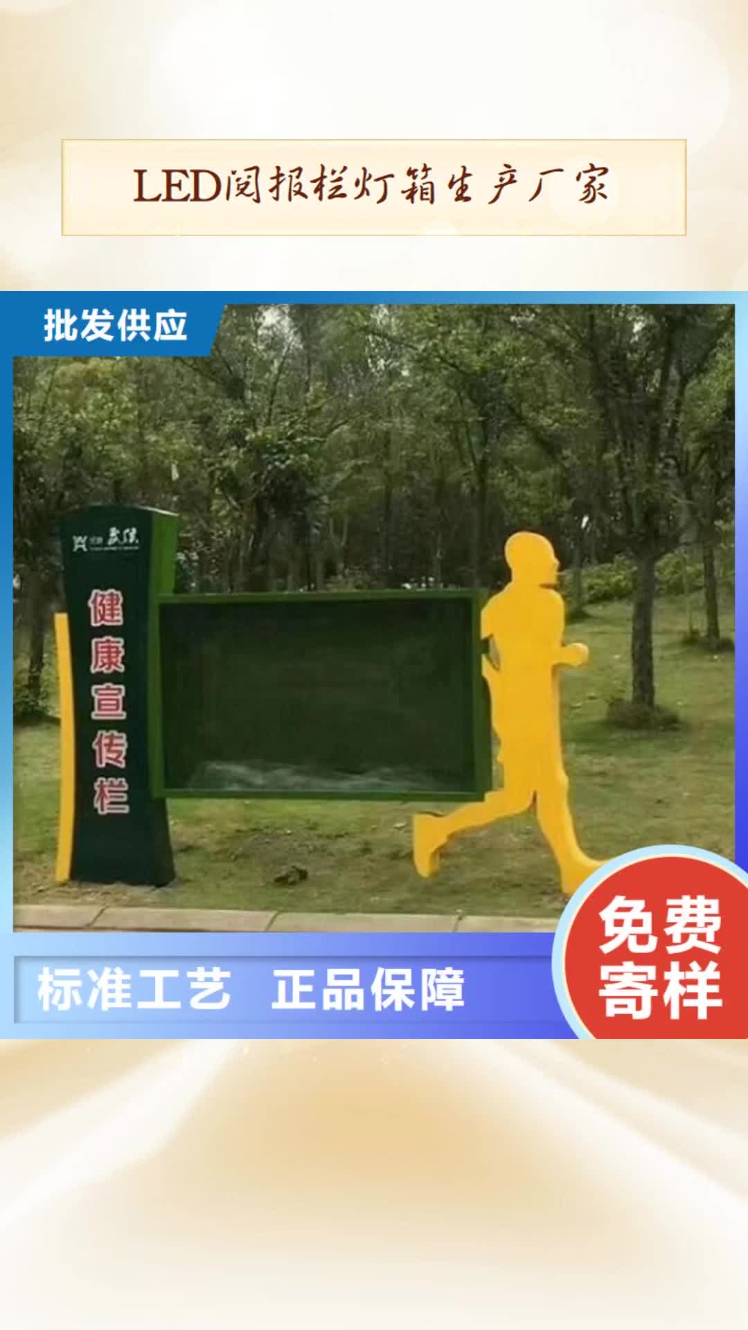 朔州【LED阅报栏灯箱生产厂家】,宣传栏灯箱制作精选厂家好货