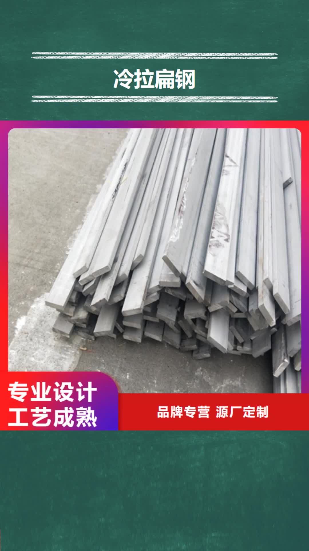 【淮北冷拉扁钢 42crmo钢管切割专业信赖厂家】