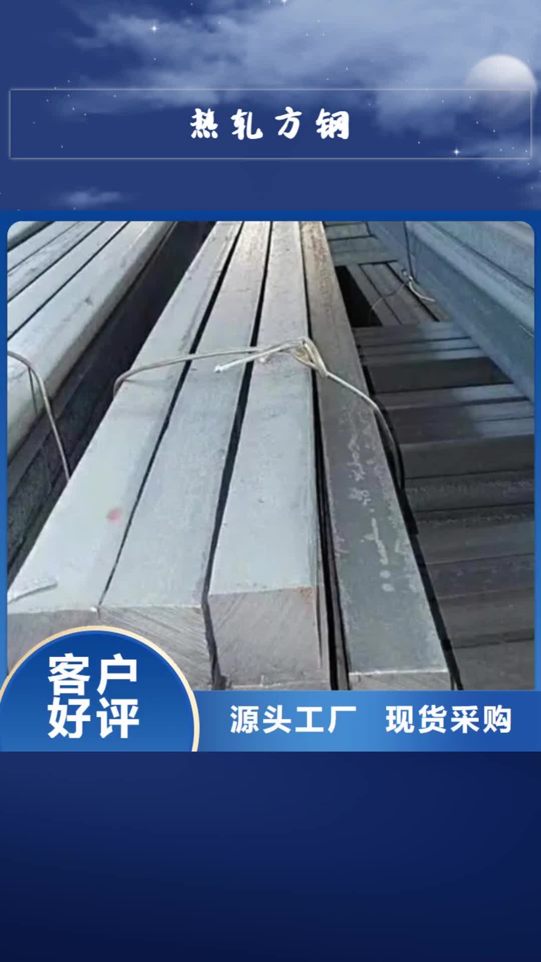 黔西南热轧方钢-【不锈钢管钢板】源头厂家来图定制