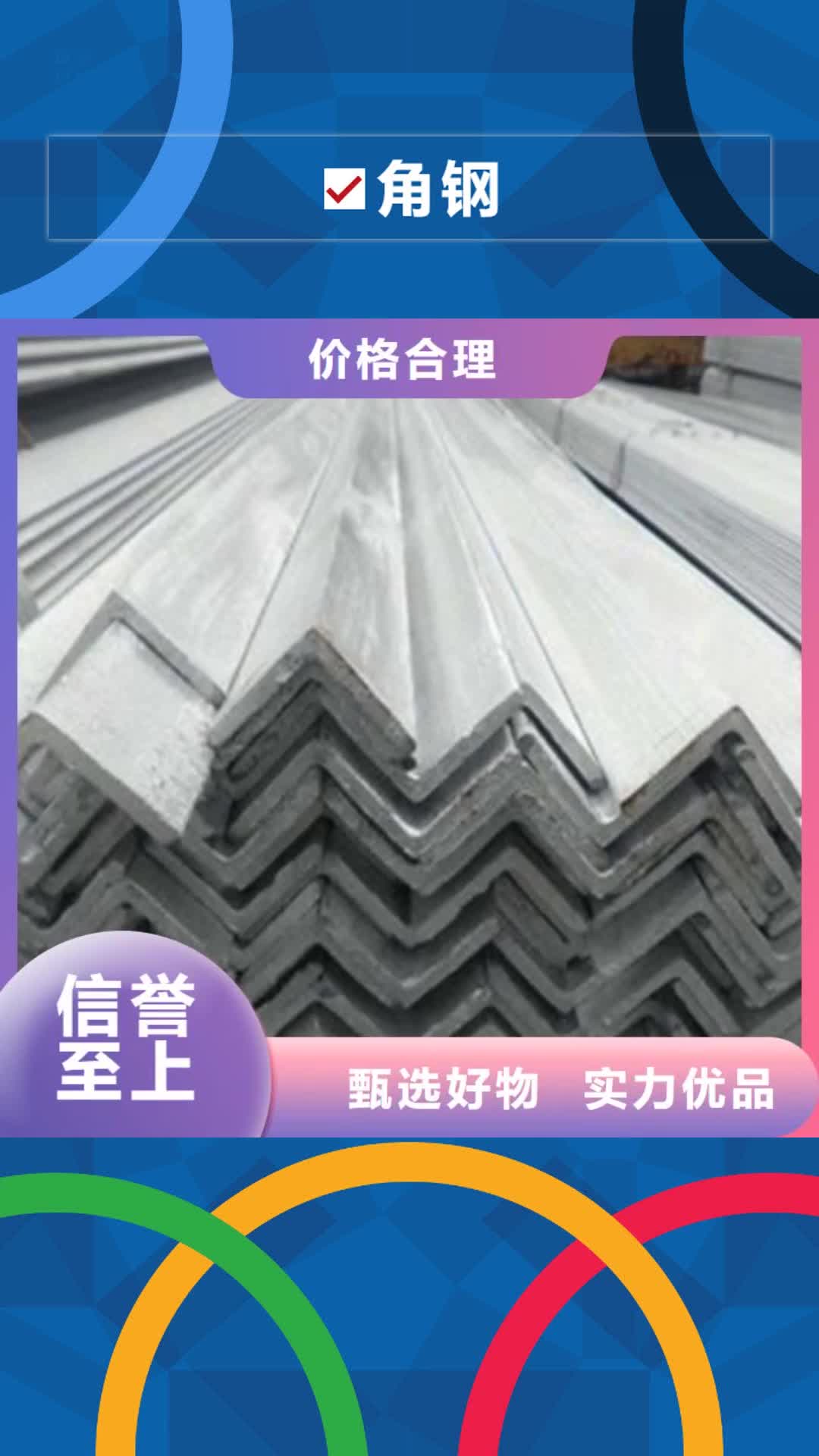 赤峰 角钢_【42crmo钢管切割零售】快速报价