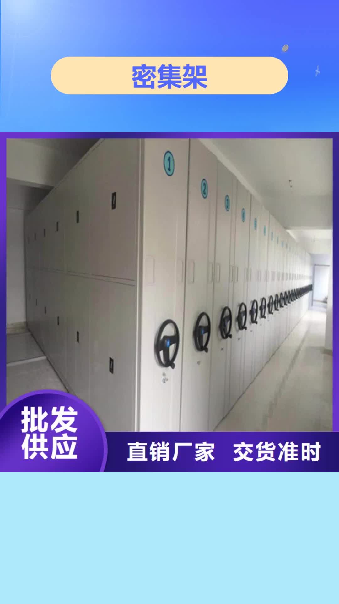 防城港密集架 【异型密集柜定做】厂家采购